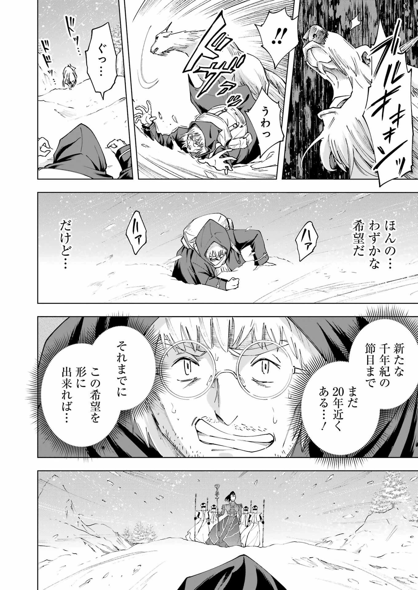 PANDORASEVEN-パンドラセブン- 第23話 - 10