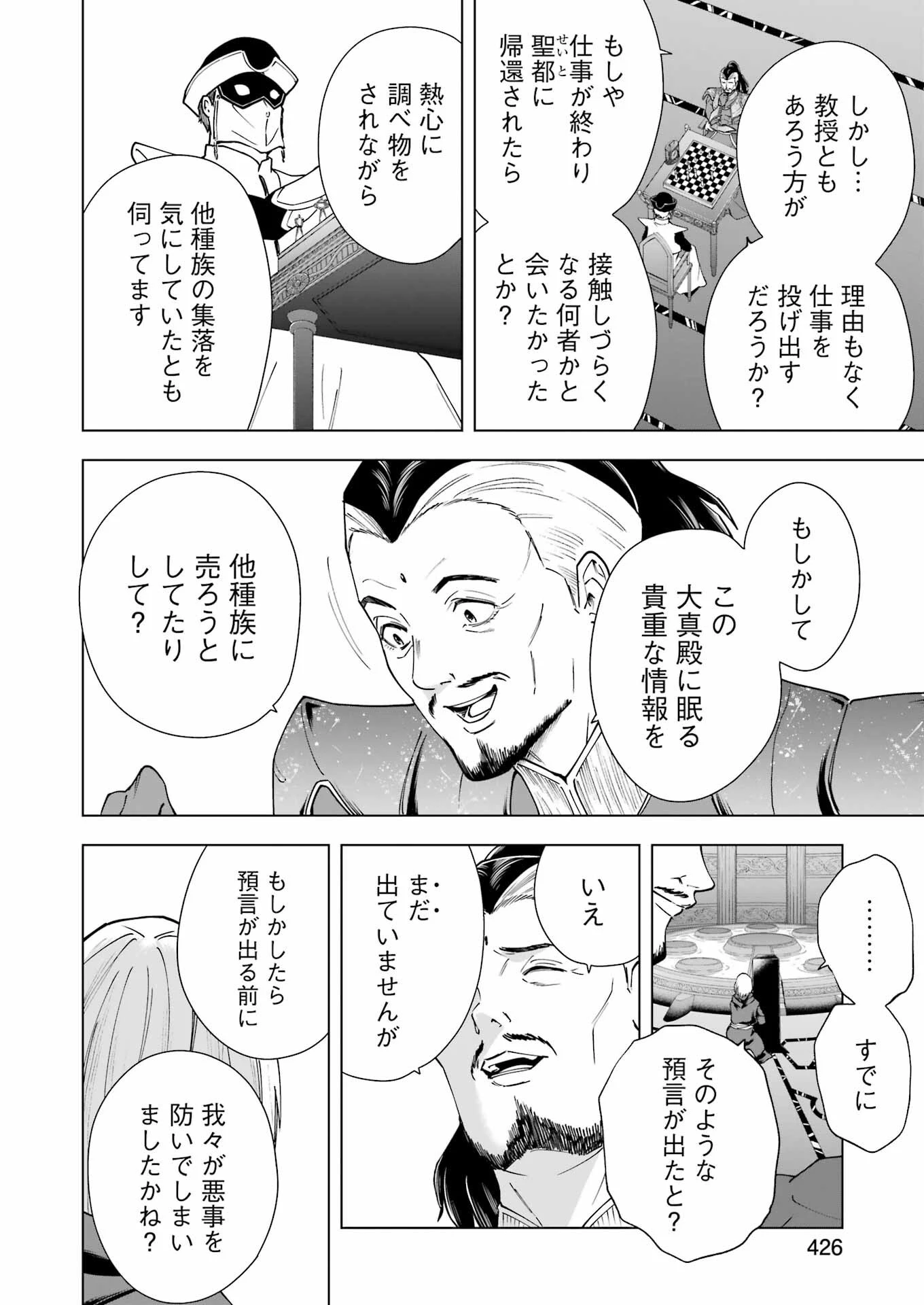 PANDORASEVEN-パンドラセブン- 第23話 - 12