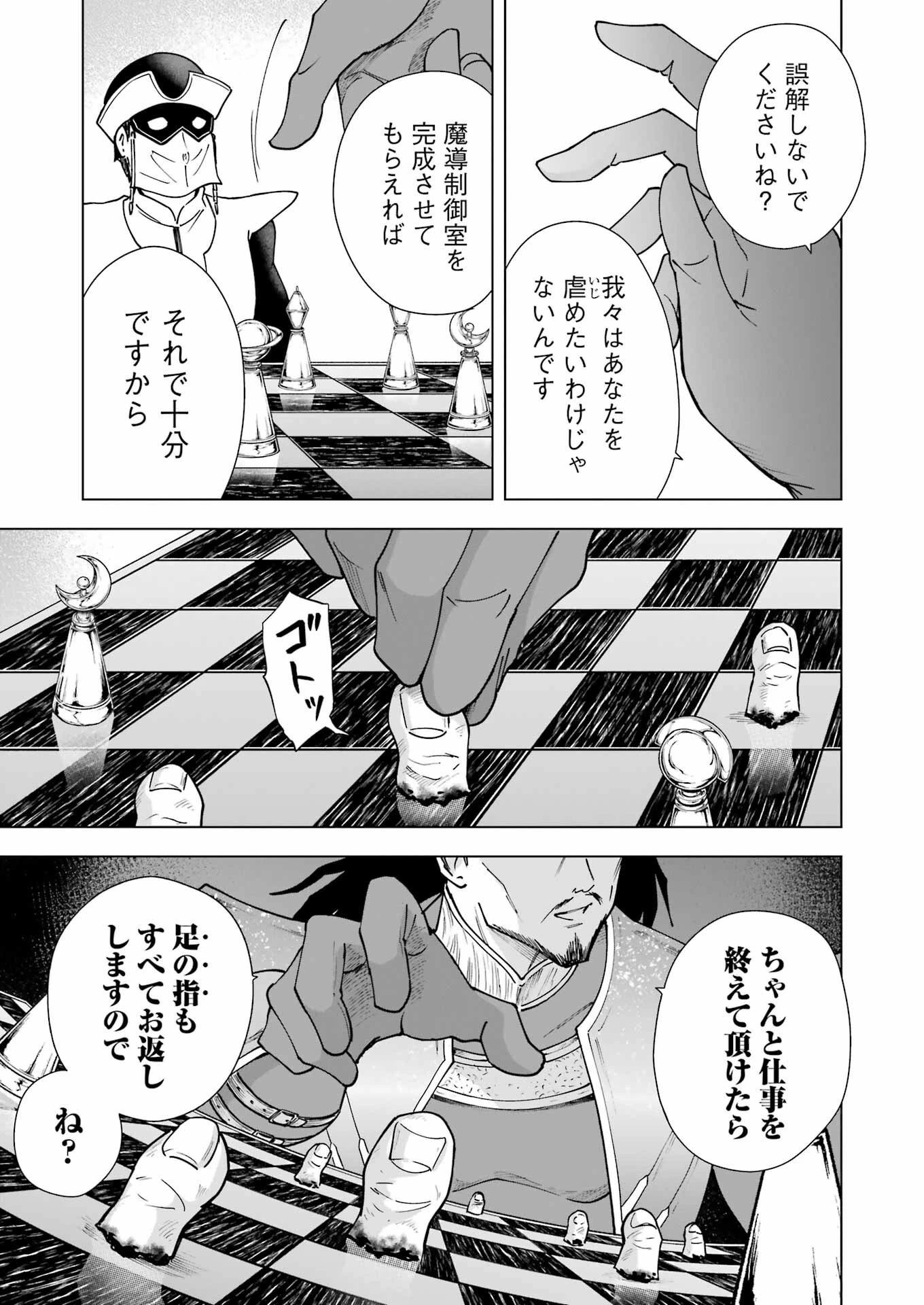 PANDORASEVEN-パンドラセブン- 第23話 - 13