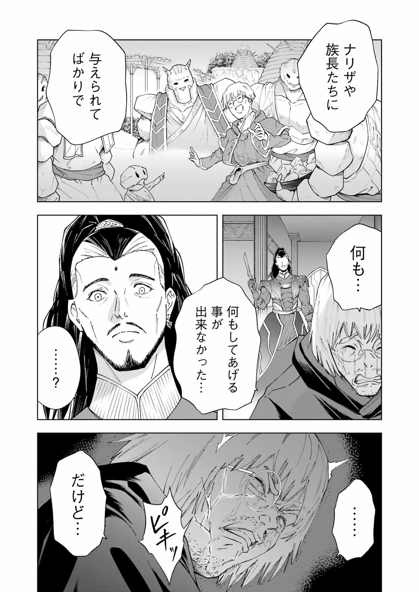 PANDORASEVEN-パンドラセブン- 第23話 - 16