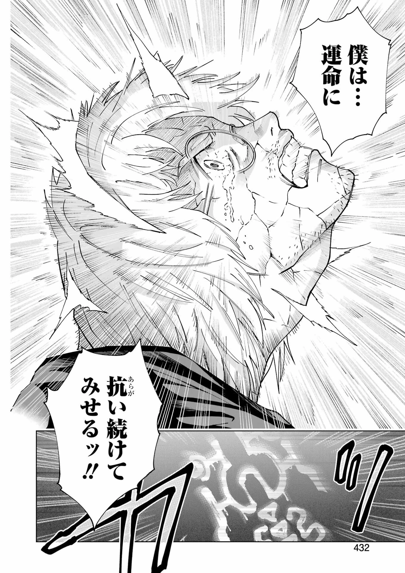 PANDORASEVEN-パンドラセブン- 第23話 - 18