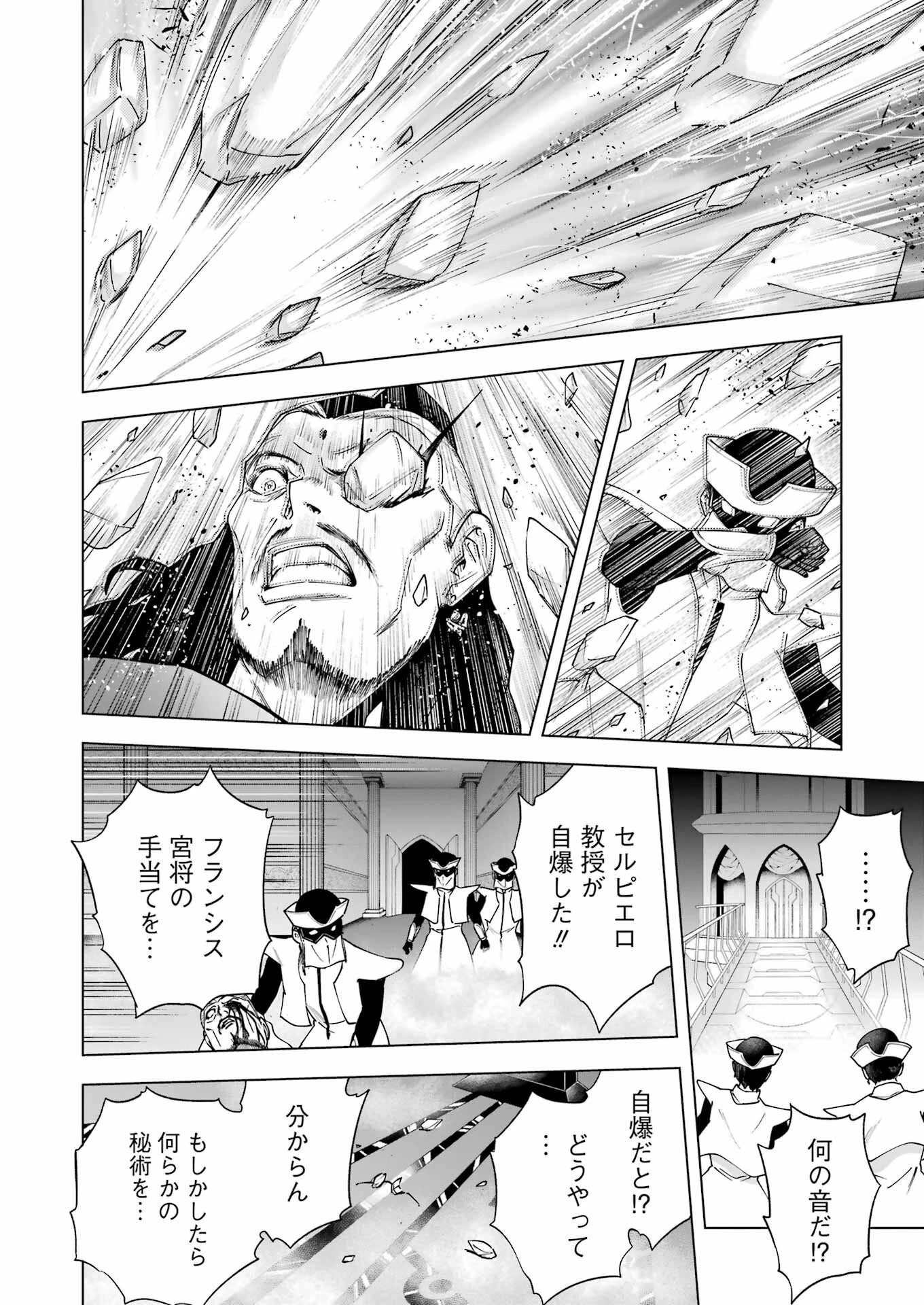 PANDORASEVEN-パンドラセブン- 第23話 - 20