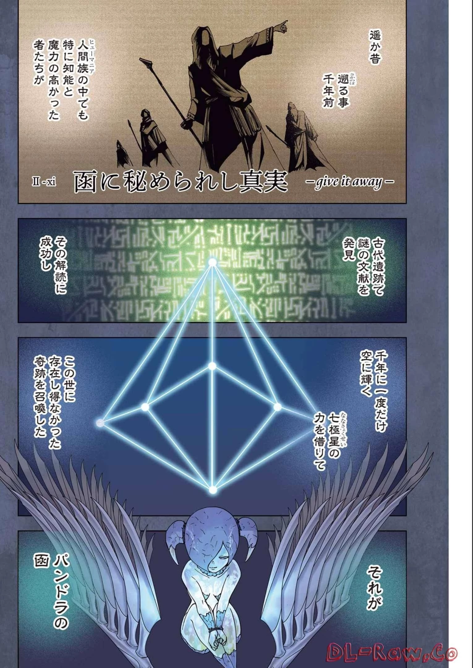 PANDORASEVEN-パンドラセブン- 第24話 - 4