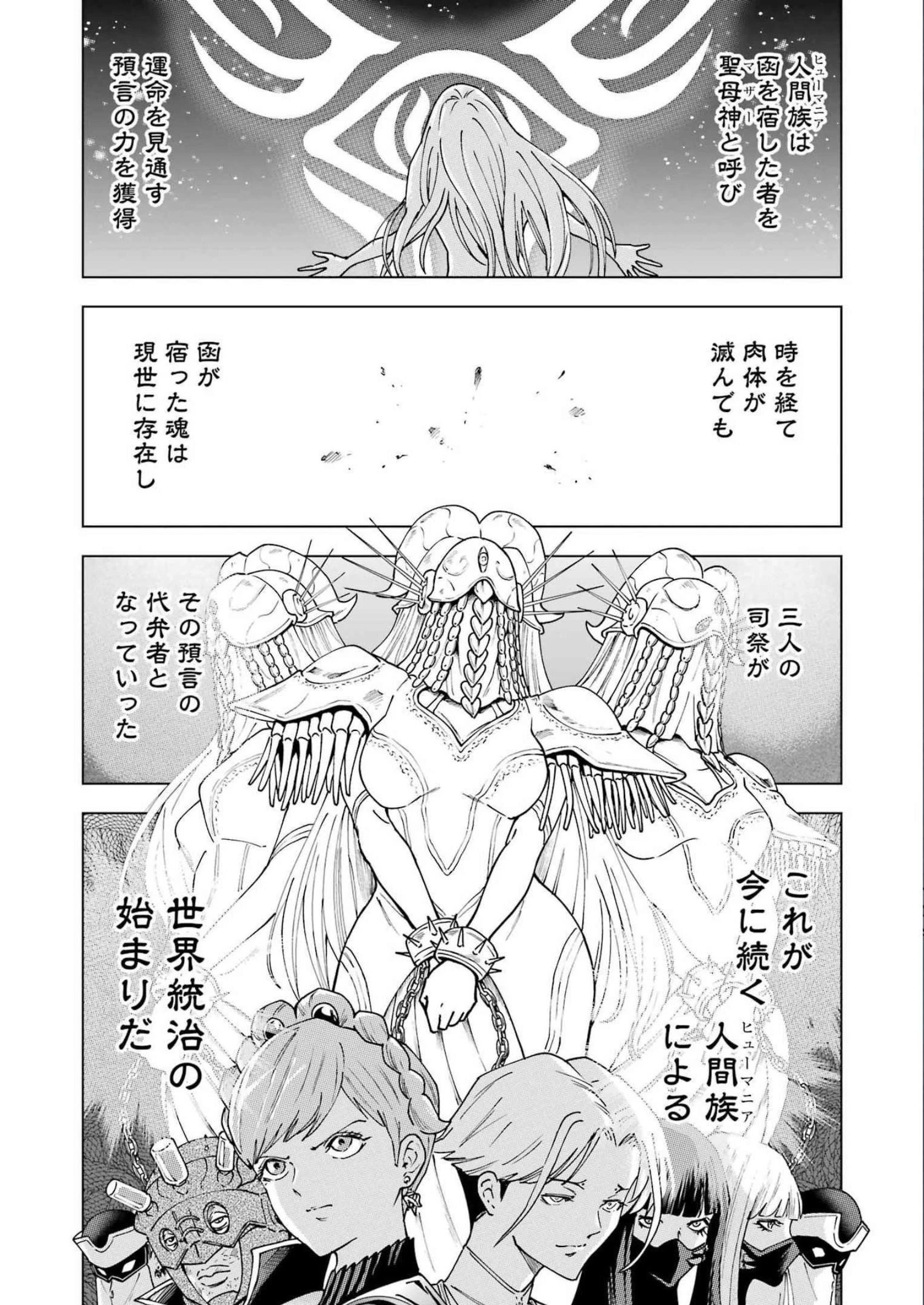 PANDORASEVEN-パンドラセブン- 第24話 - 5