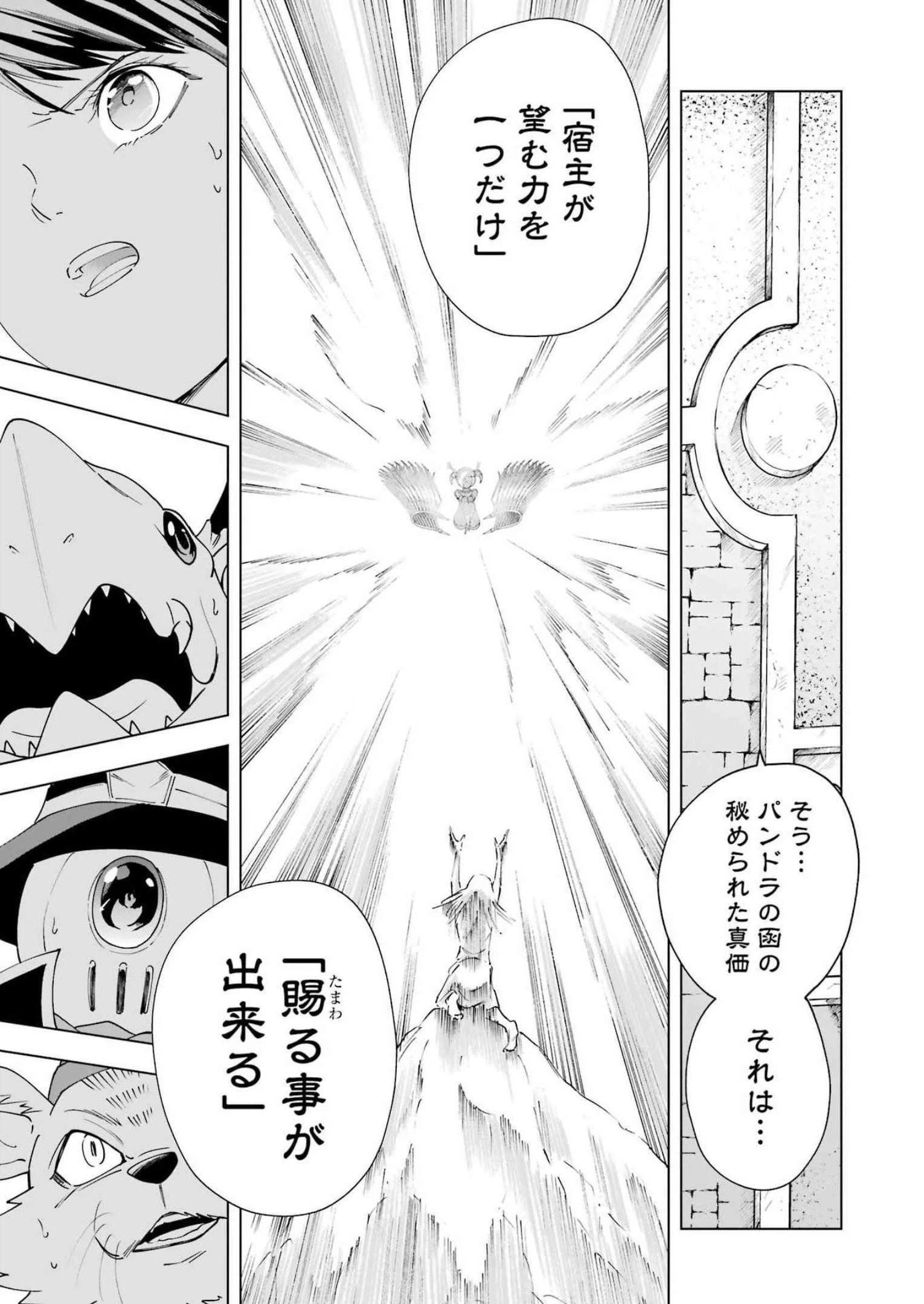 PANDORASEVEN-パンドラセブン- 第24話 - 7