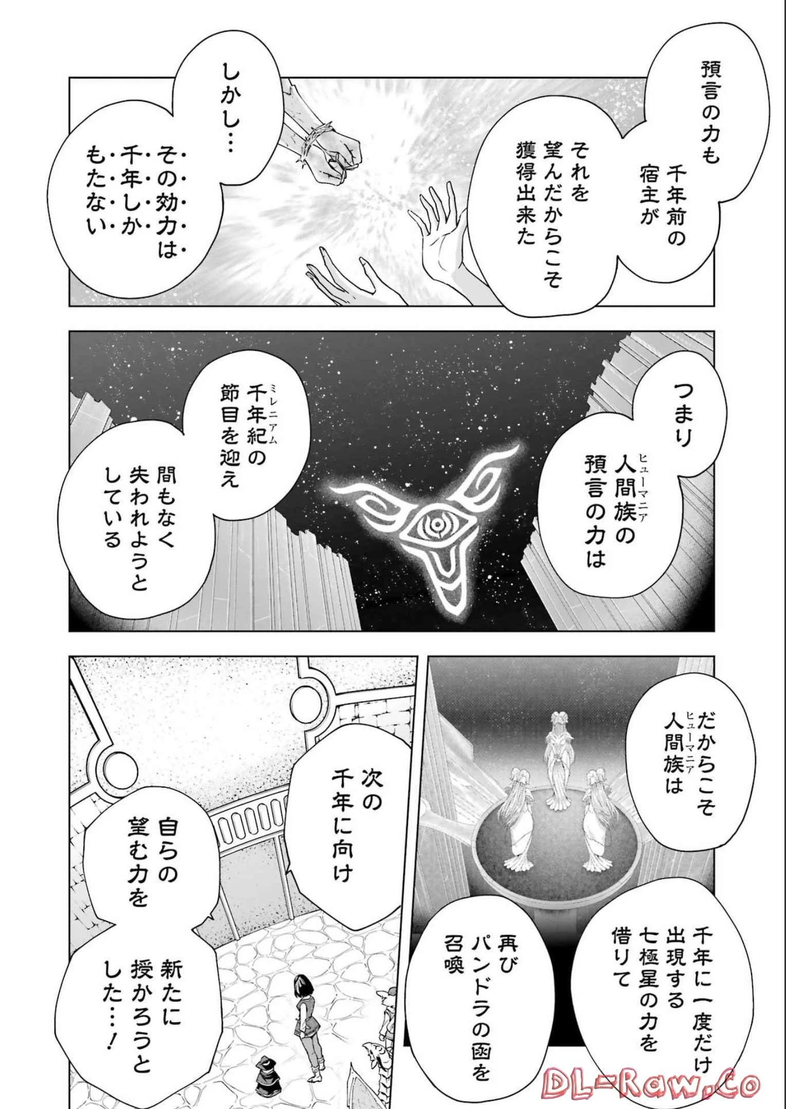 PANDORASEVEN-パンドラセブン- 第24話 - 8