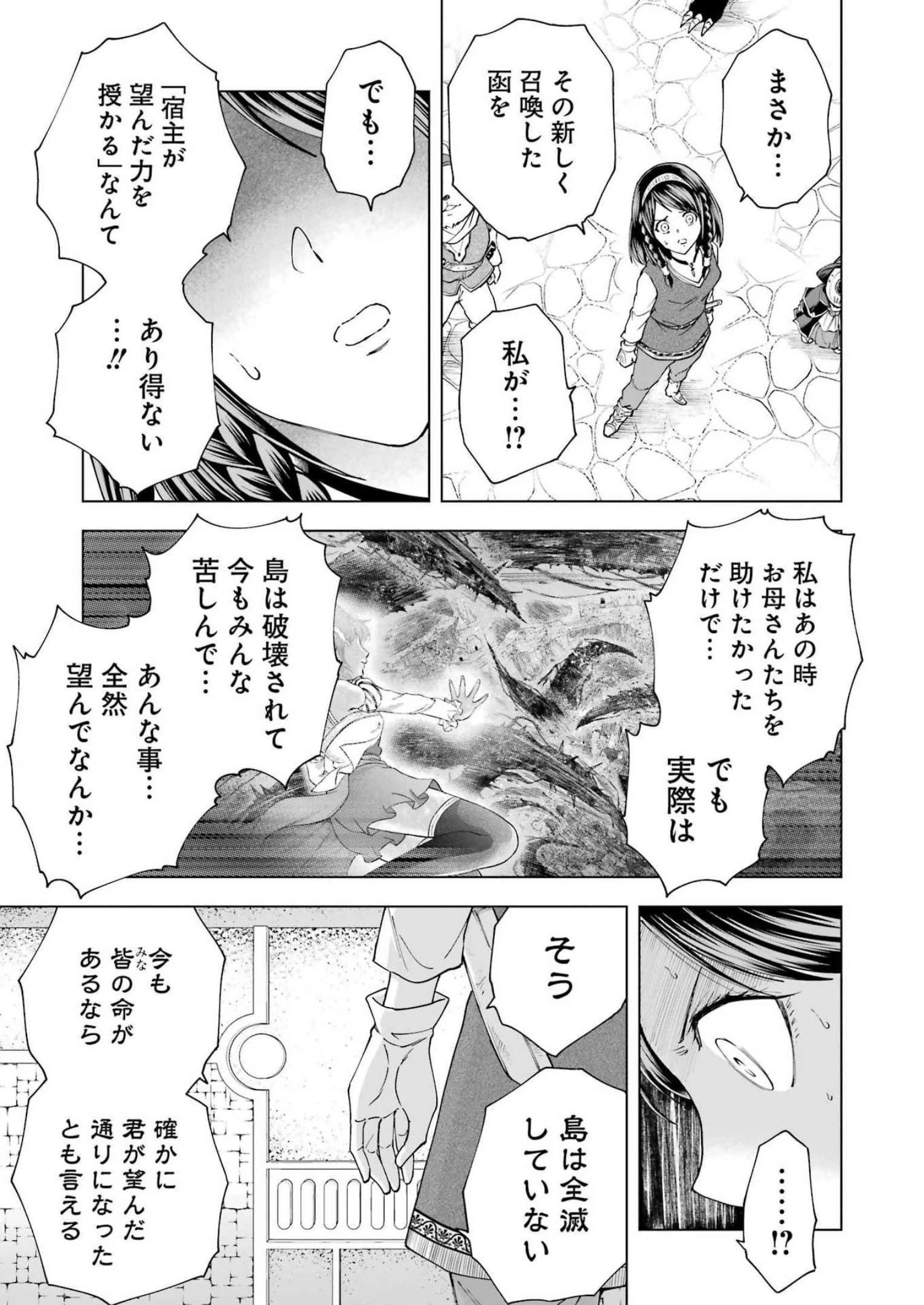 PANDORASEVEN-パンドラセブン- 第24話 - 9