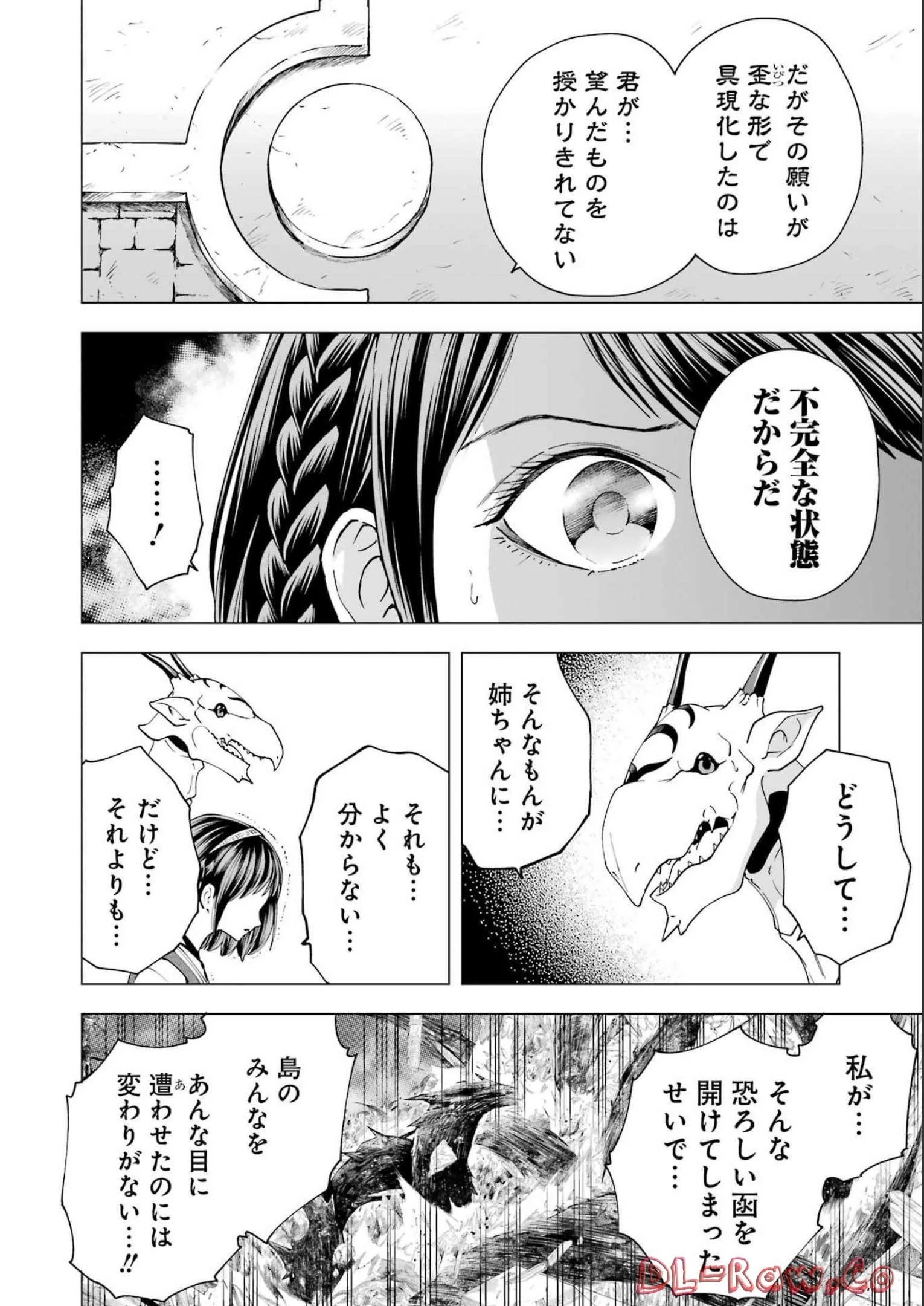 PANDORASEVEN-パンドラセブン- 第24話 - 10