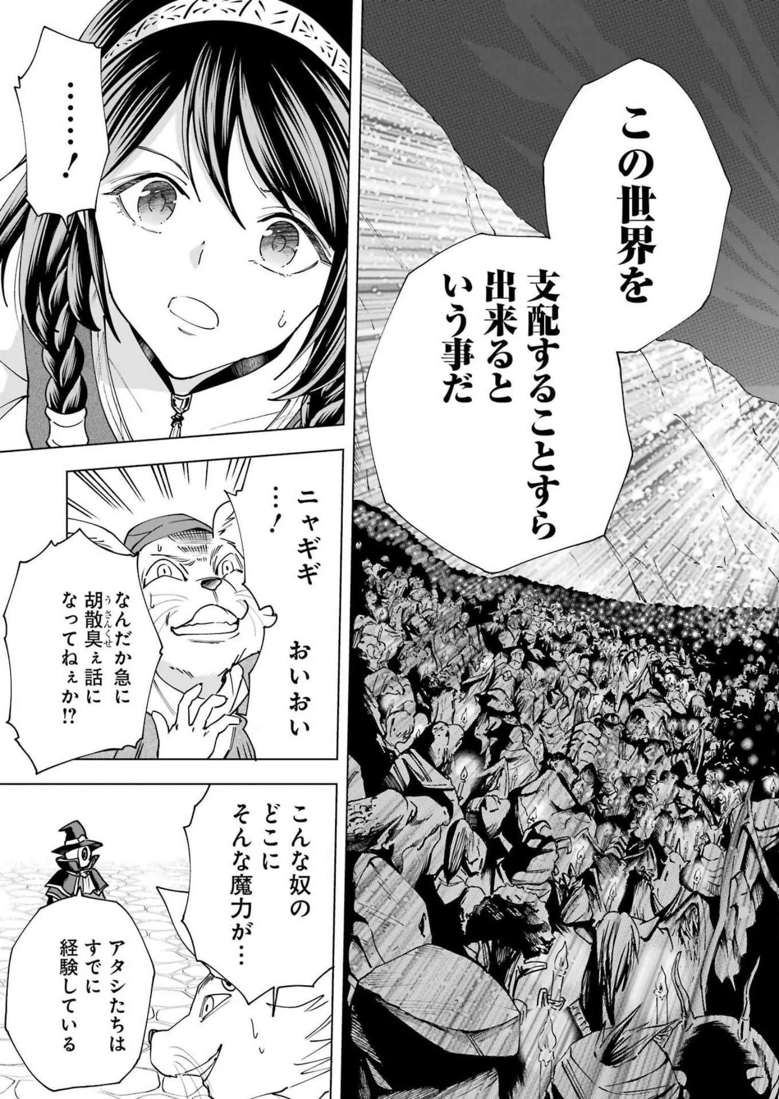 PANDORASEVEN-パンドラセブン- 第24話 - 13