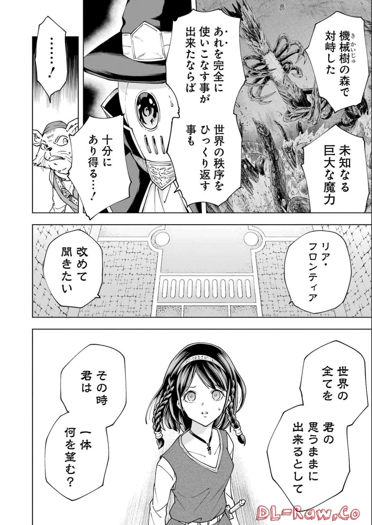 PANDORASEVEN-パンドラセブン- 第24話 - 14