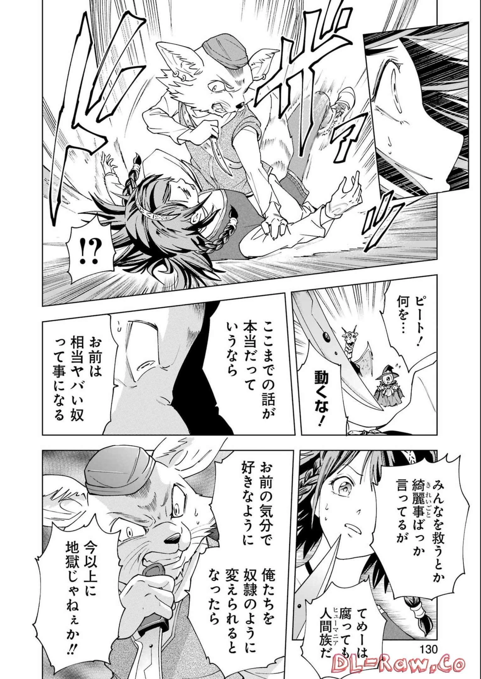 PANDORASEVEN-パンドラセブン- 第24話 - 16