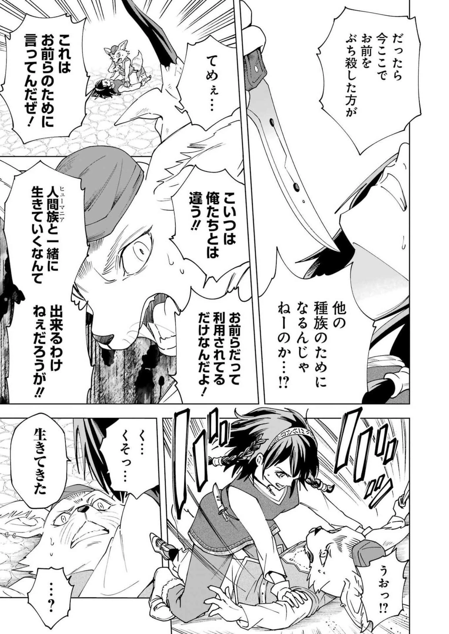 PANDORASEVEN-パンドラセブン- 第24話 - 17