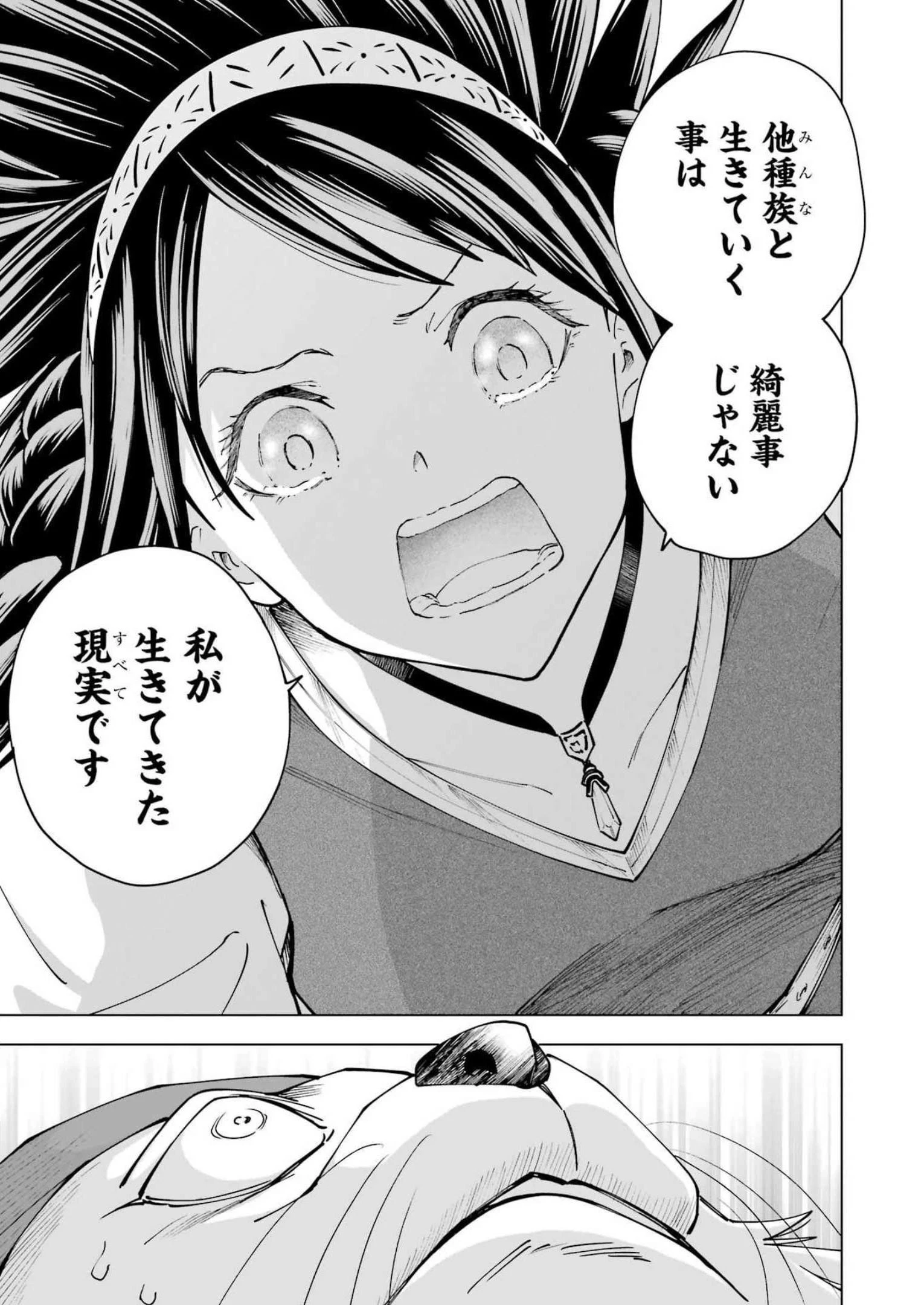 PANDORASEVEN-パンドラセブン- 第24話 - 19