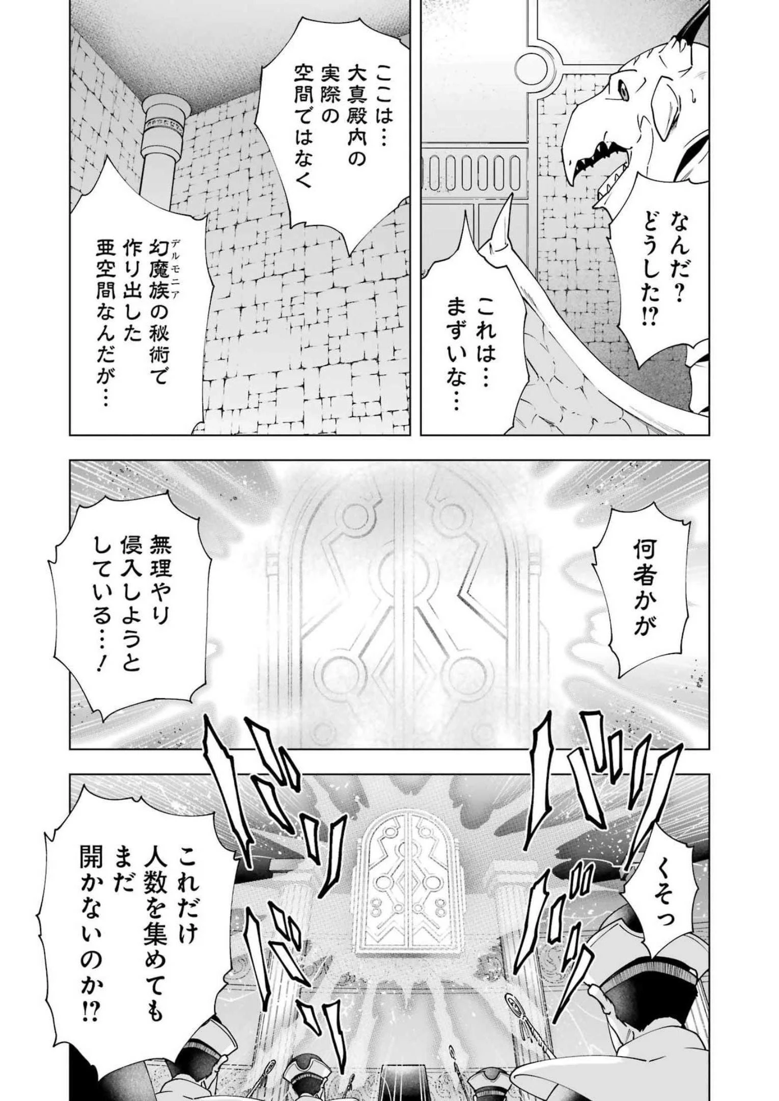 PANDORASEVEN-パンドラセブン- 第24話 - 23