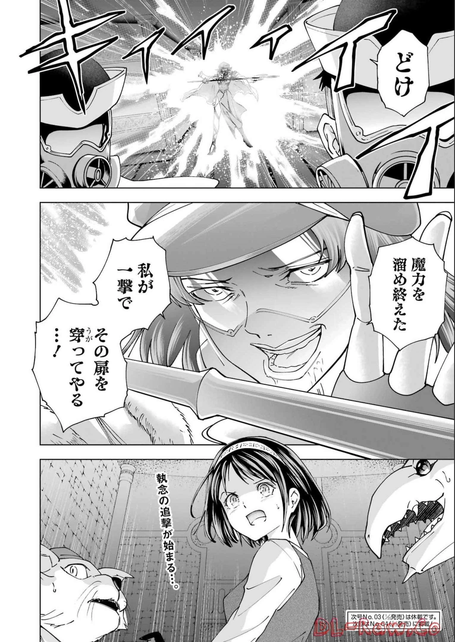 PANDORASEVEN-パンドラセブン- 第24話 - 24