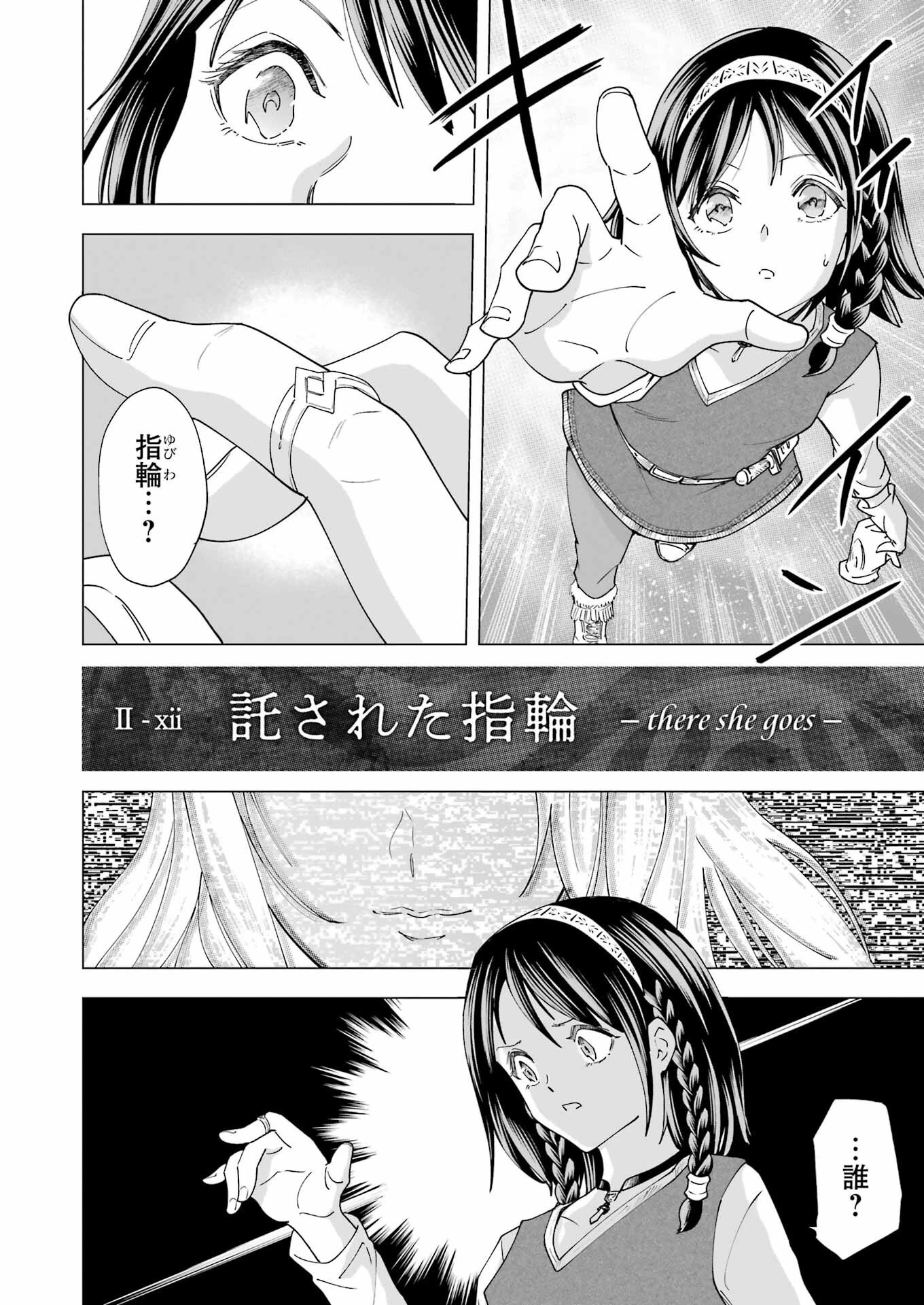 PANDORASEVEN-パンドラセブン- 第25話 - 2