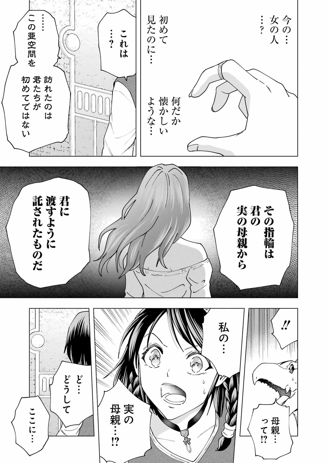 PANDORASEVEN-パンドラセブン- 第25話 - 3