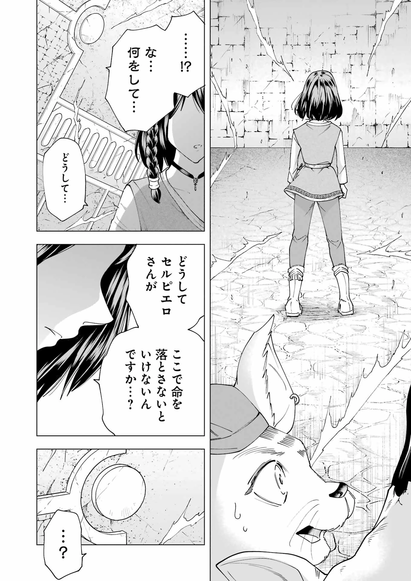 PANDORASEVEN-パンドラセブン- 第25話 - 10