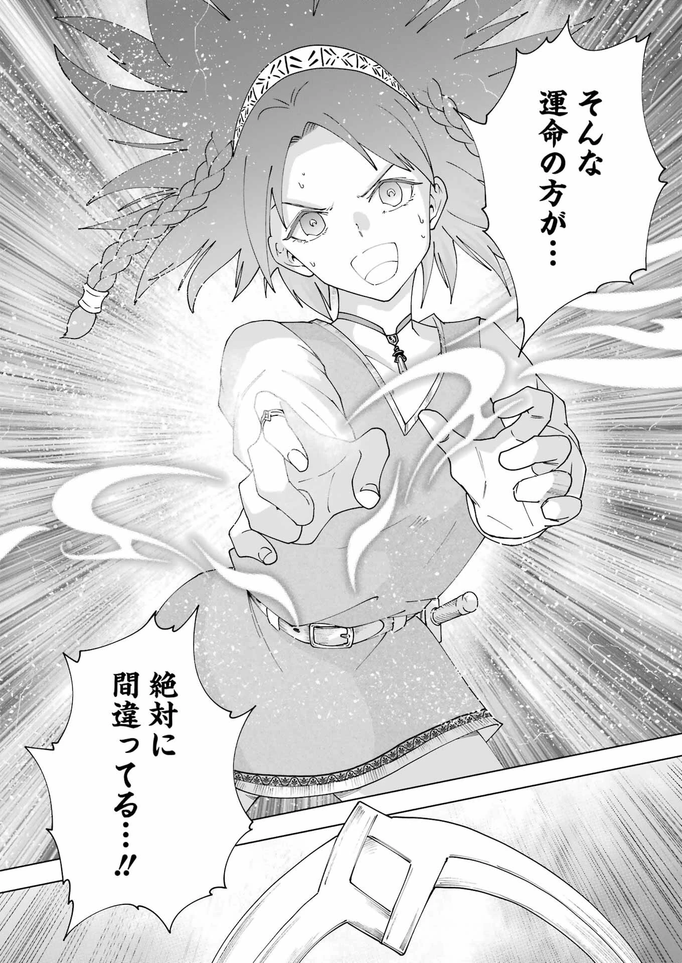 PANDORASEVEN-パンドラセブン- 第25話 - 12