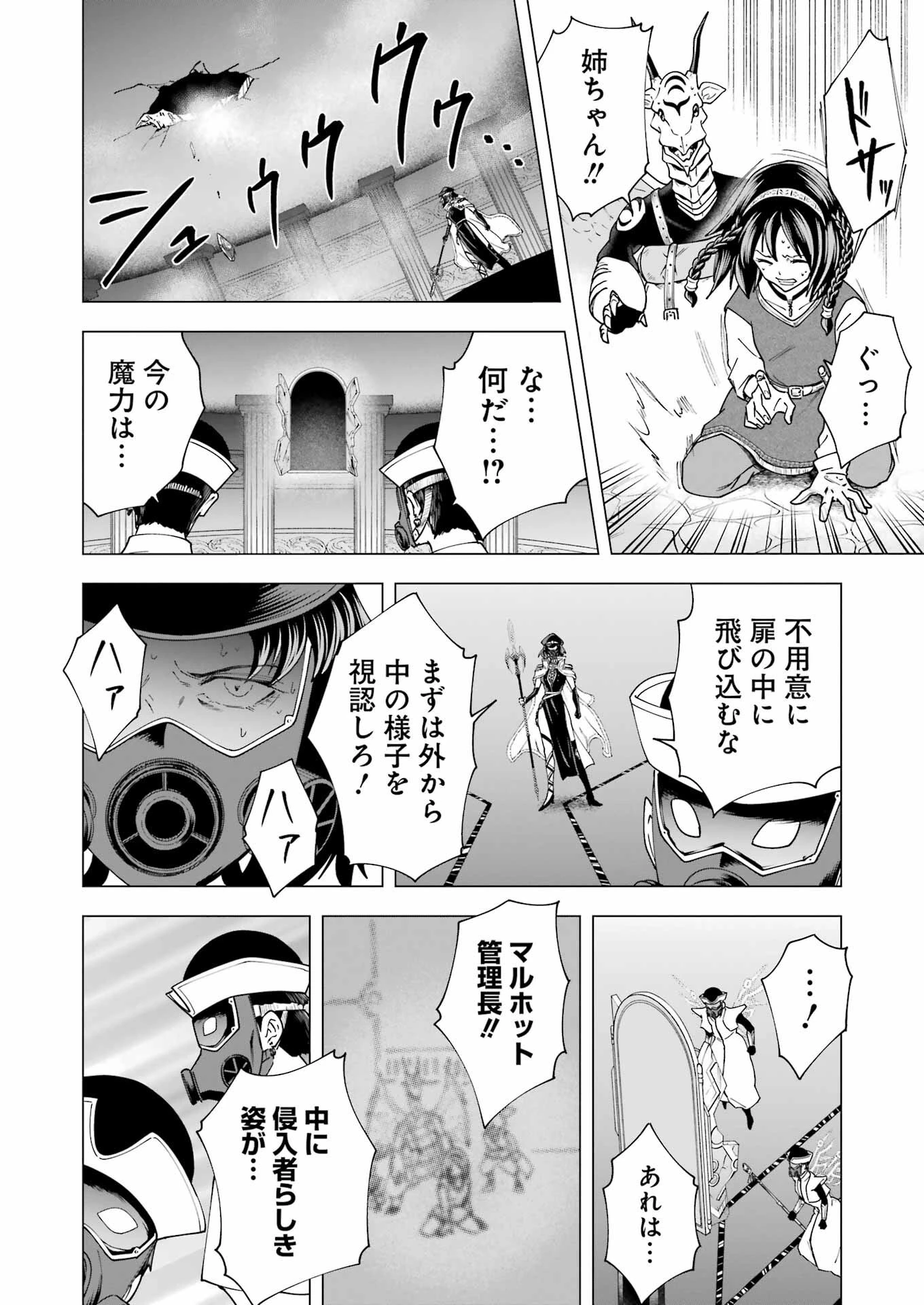 PANDORASEVEN-パンドラセブン- 第25話 - 16