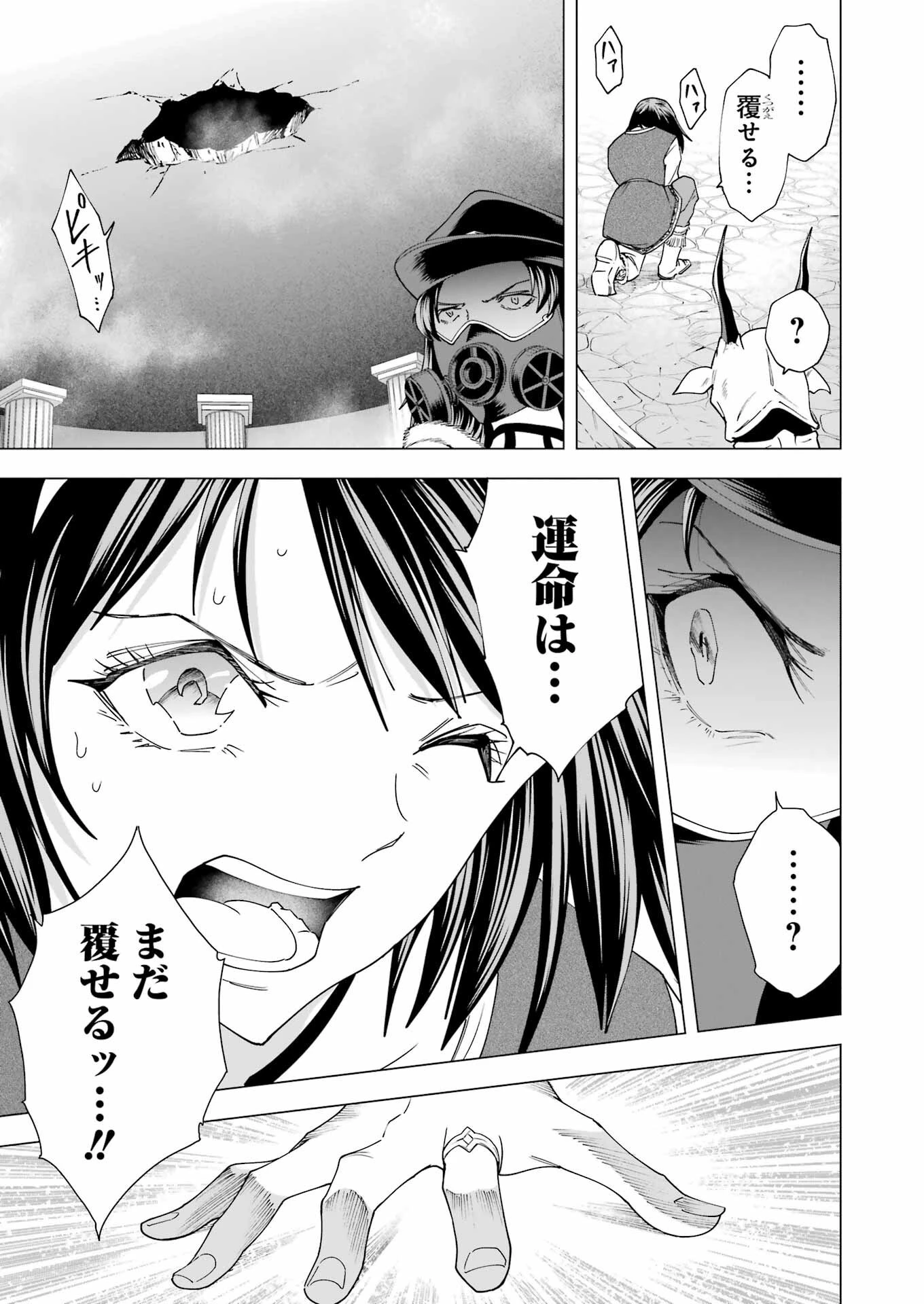 PANDORASEVEN-パンドラセブン- 第25話 - 17