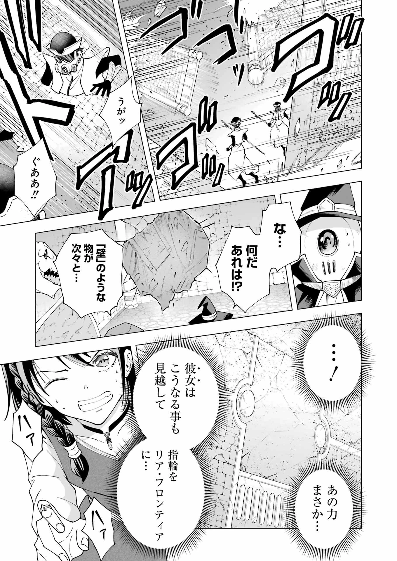 PANDORASEVEN-パンドラセブン- 第25話 - 19