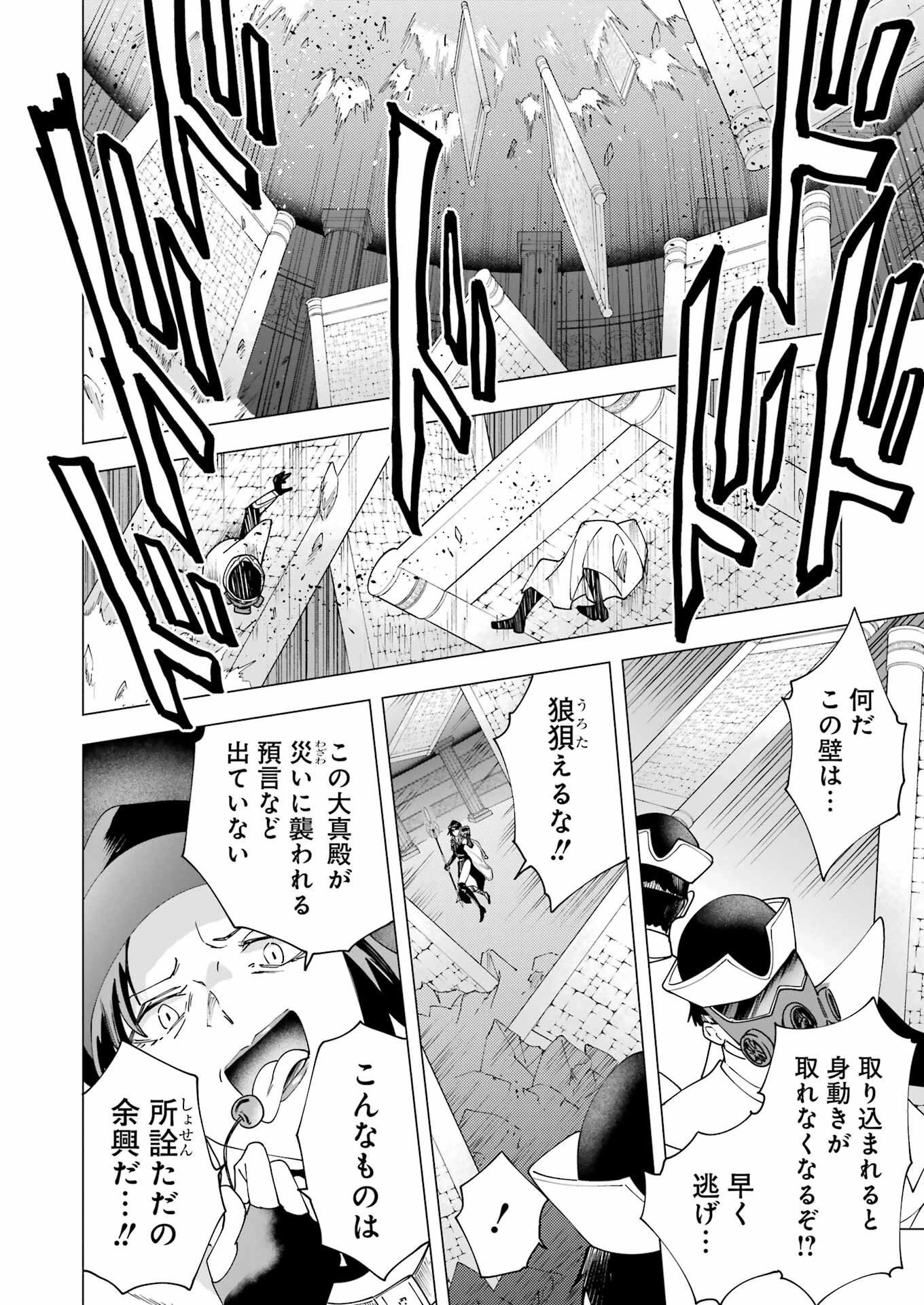 PANDORASEVEN-パンドラセブン- 第25話 - 20