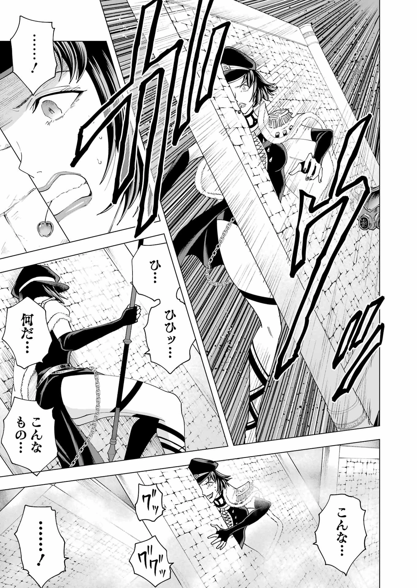 PANDORASEVEN-パンドラセブン- 第25話 - 21