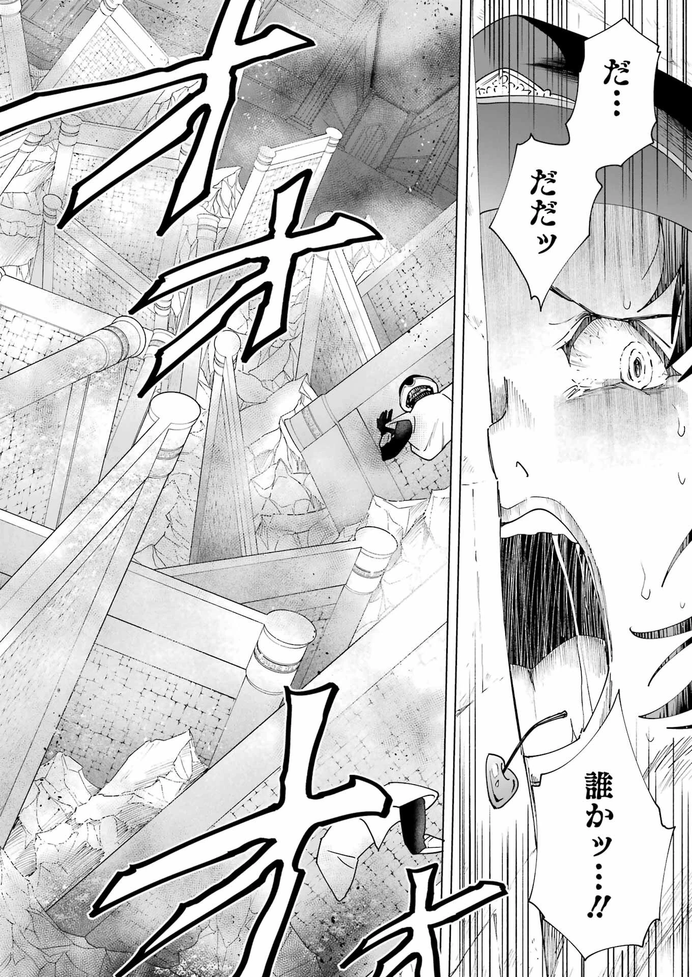 PANDORASEVEN-パンドラセブン- 第25話 - 22