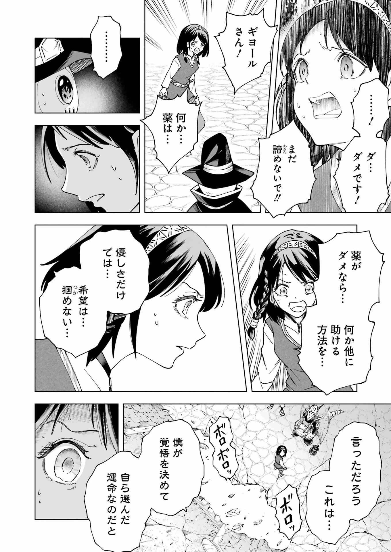 PANDORASEVEN-パンドラセブン- 第26話 - 2