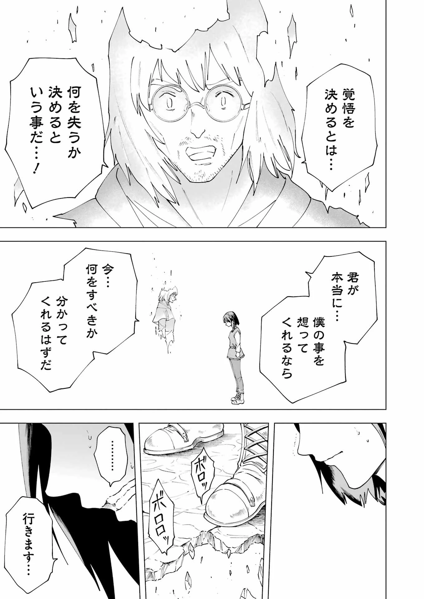 PANDORASEVEN-パンドラセブン- 第26話 - 3