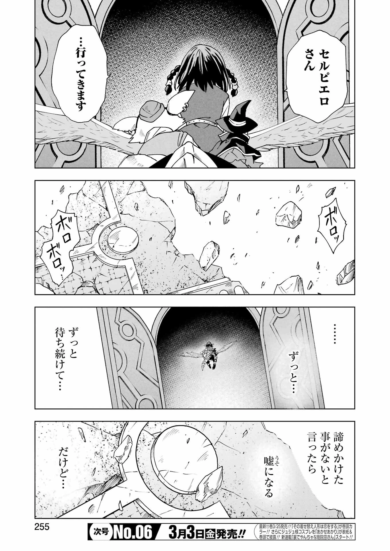PANDORASEVEN-パンドラセブン- 第26話 - 7