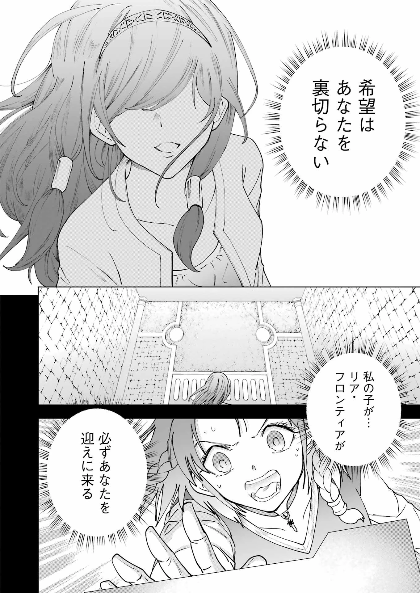 PANDORASEVEN-パンドラセブン- 第26話 - 8