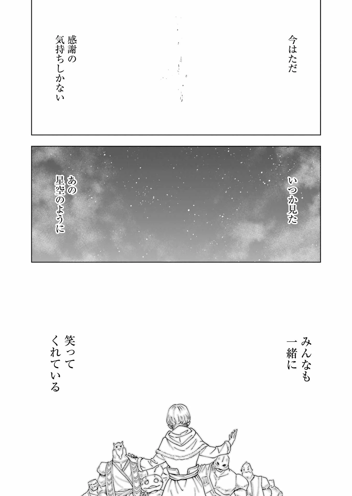 PANDORASEVEN-パンドラセブン- 第26話 - 10