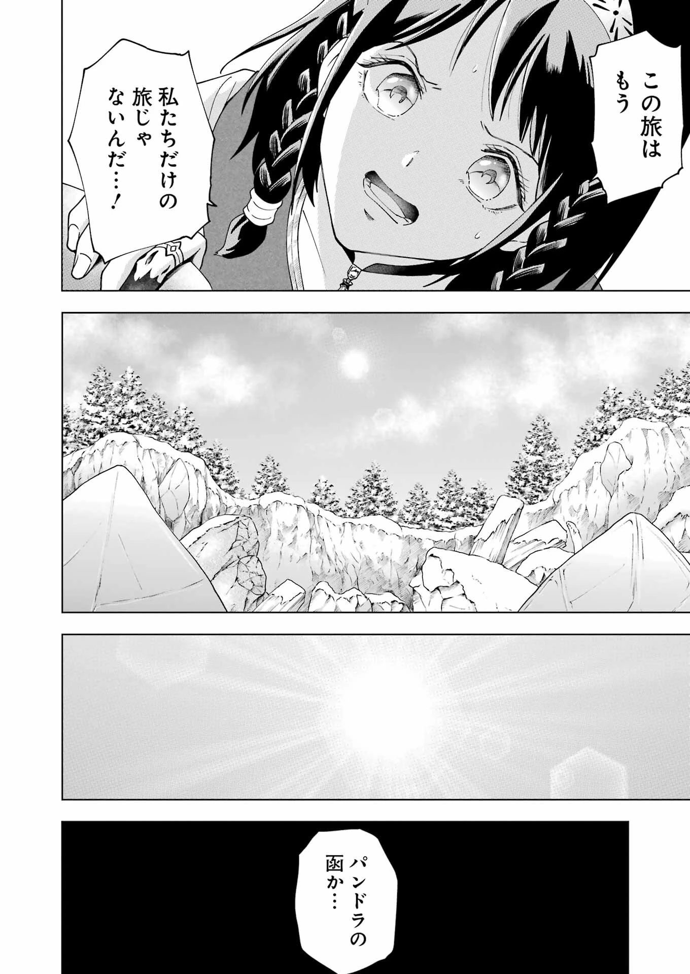 PANDORASEVEN-パンドラセブン- 第26話 - 20