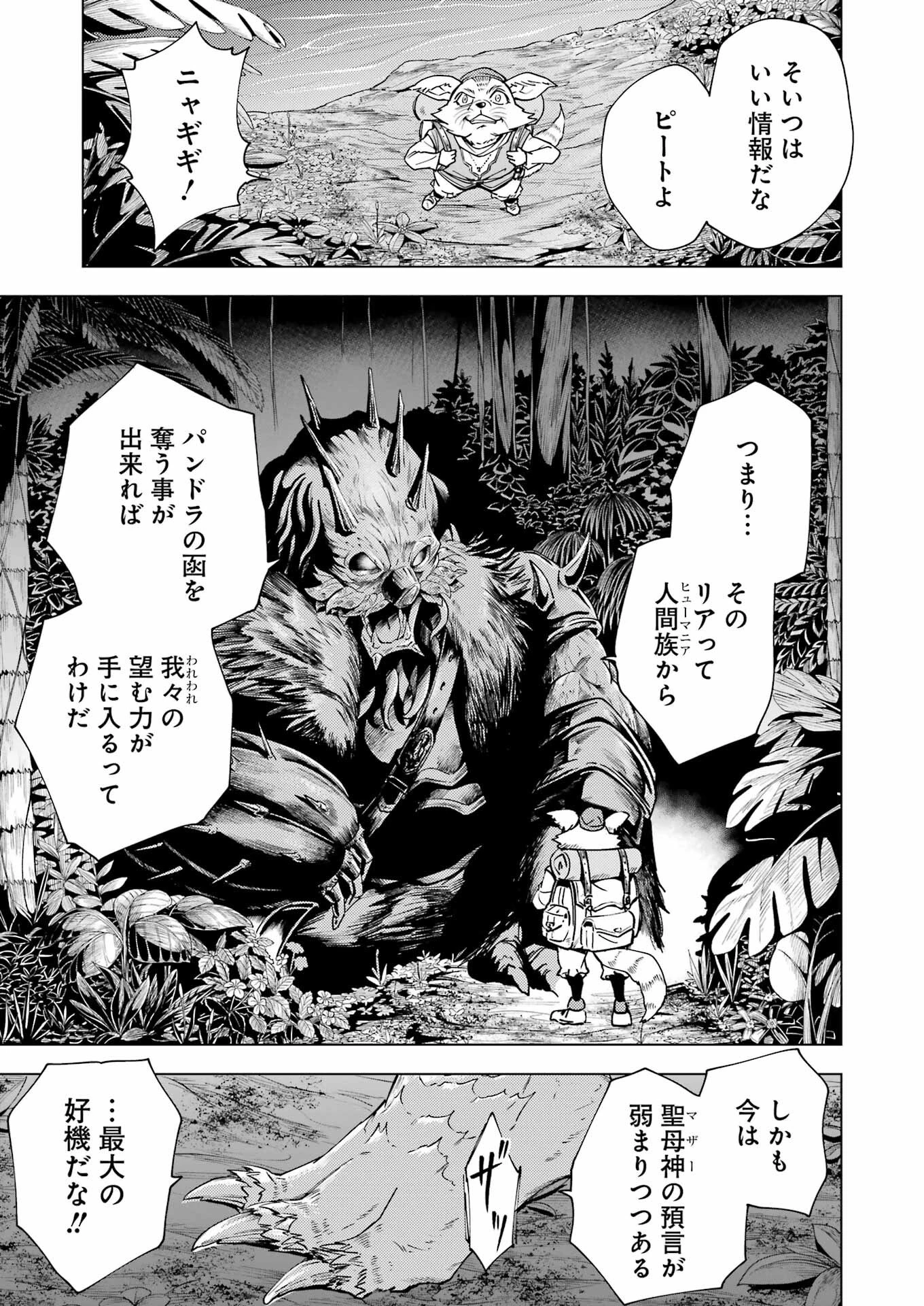 PANDORASEVEN-パンドラセブン- 第26話 - 21