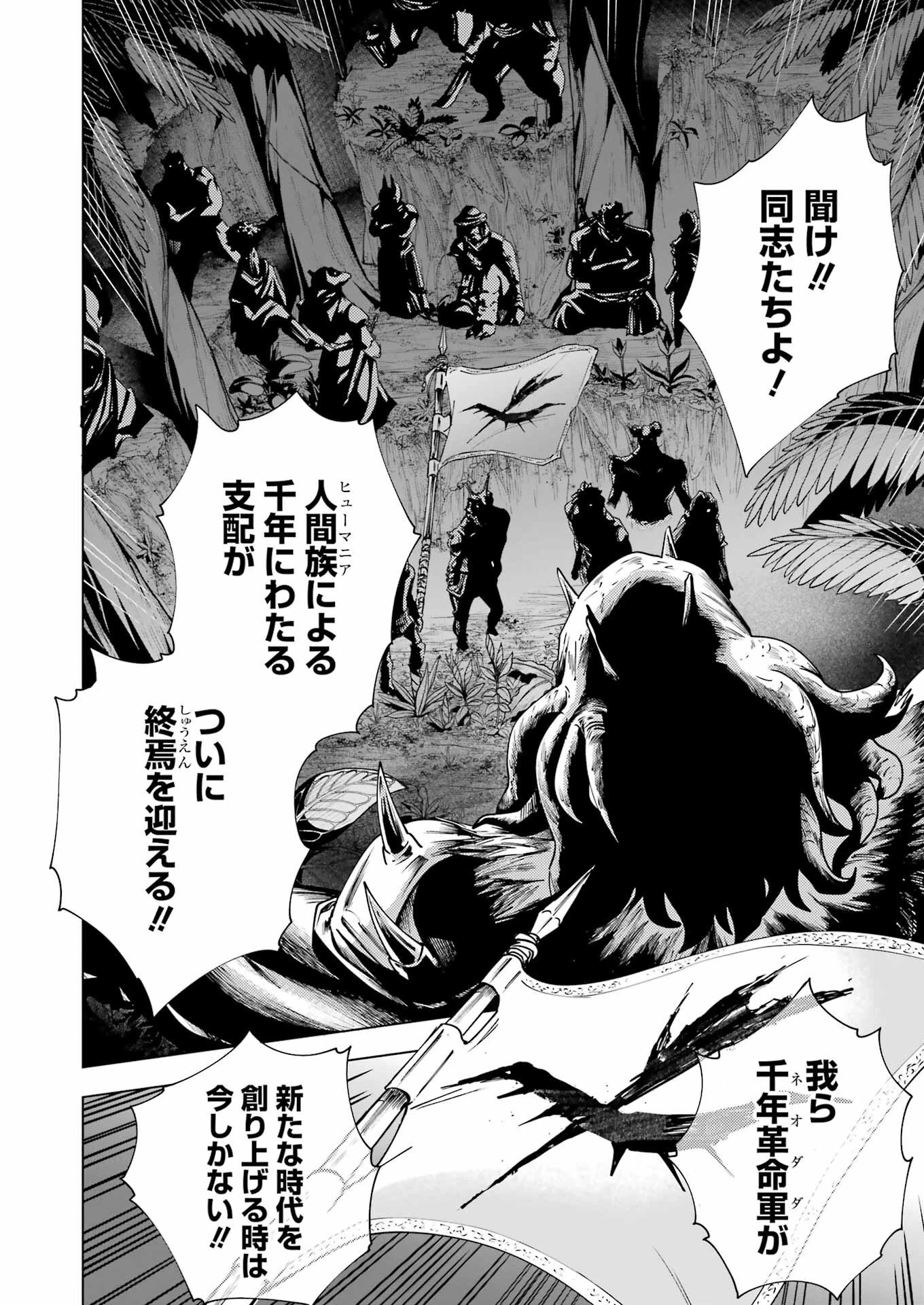 PANDORASEVEN-パンドラセブン- 第26話 - 22