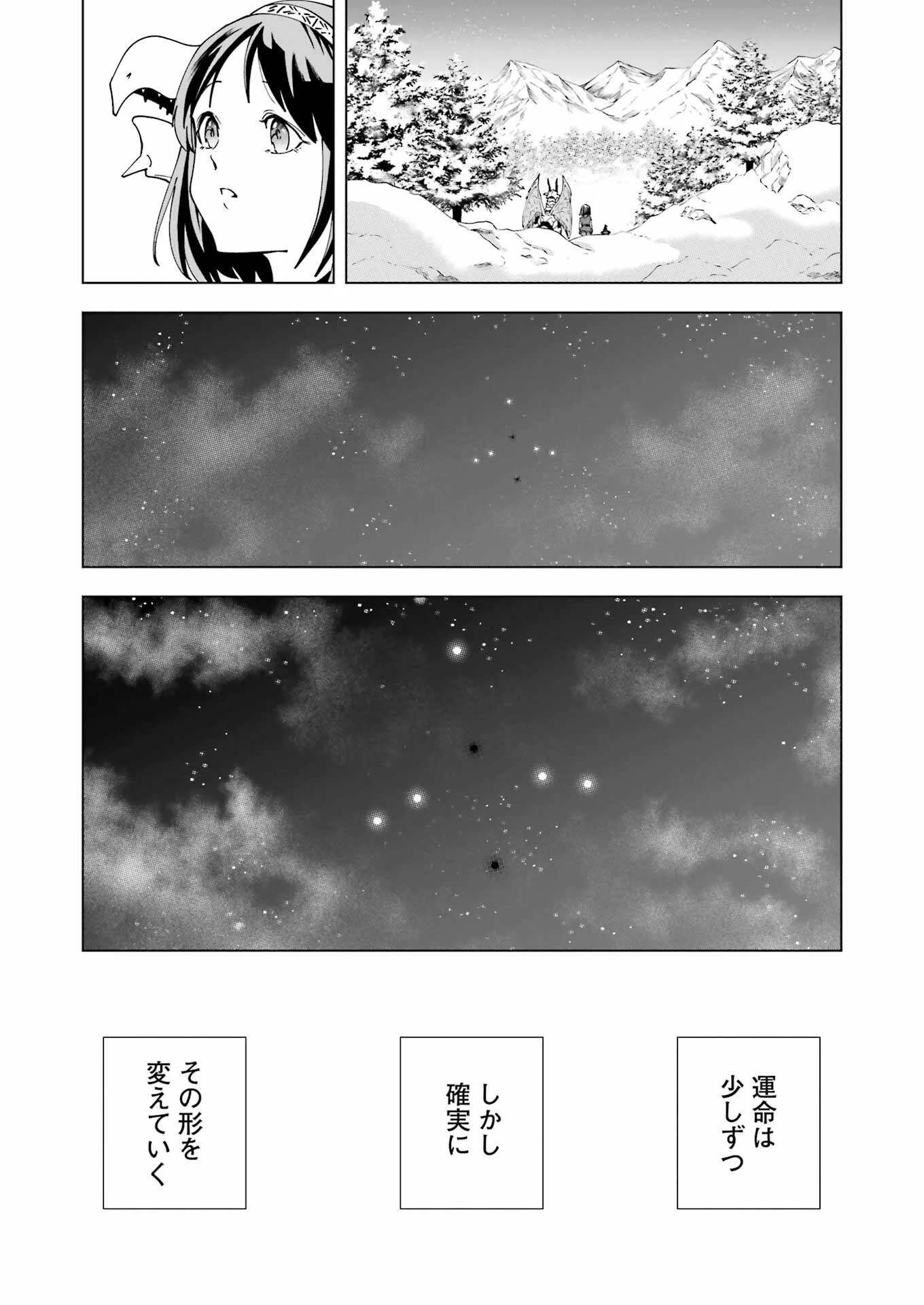 PANDORASEVEN-パンドラセブン- 第26話 - 23