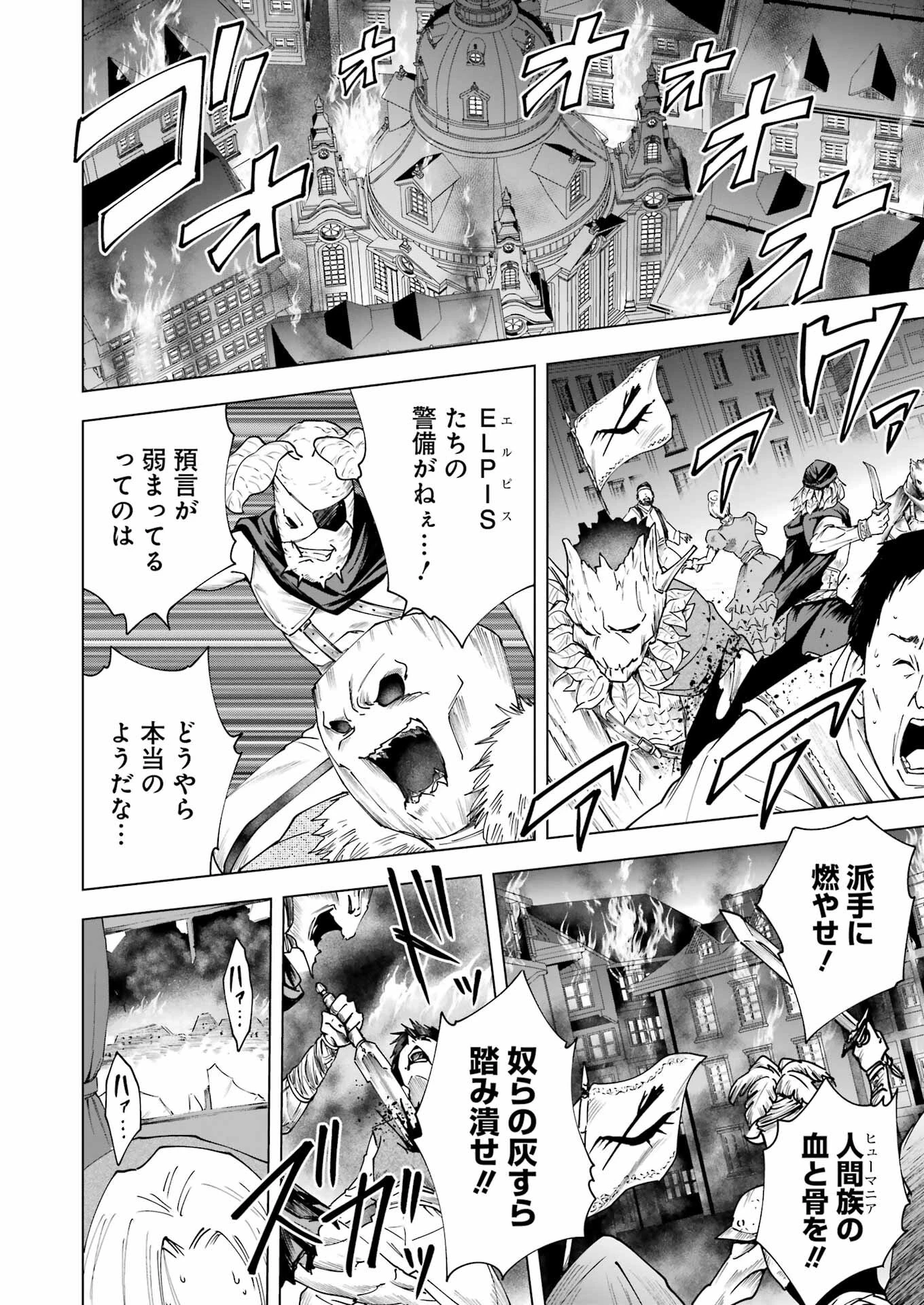 PANDORASEVEN-パンドラセブン- 第27話 - 4