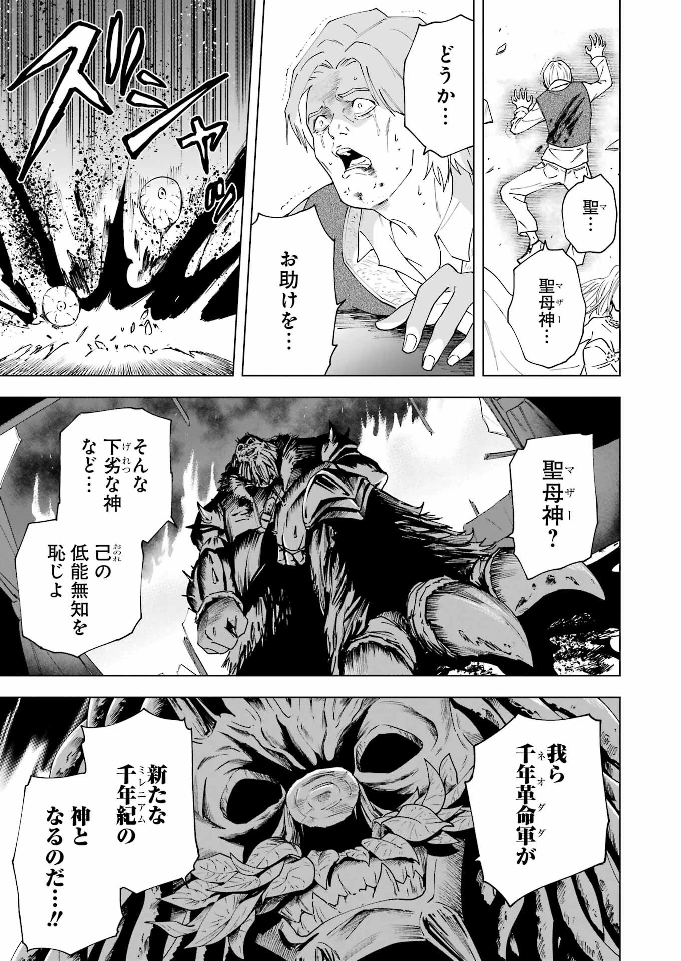 PANDORASEVEN-パンドラセブン- 第27話 - 5