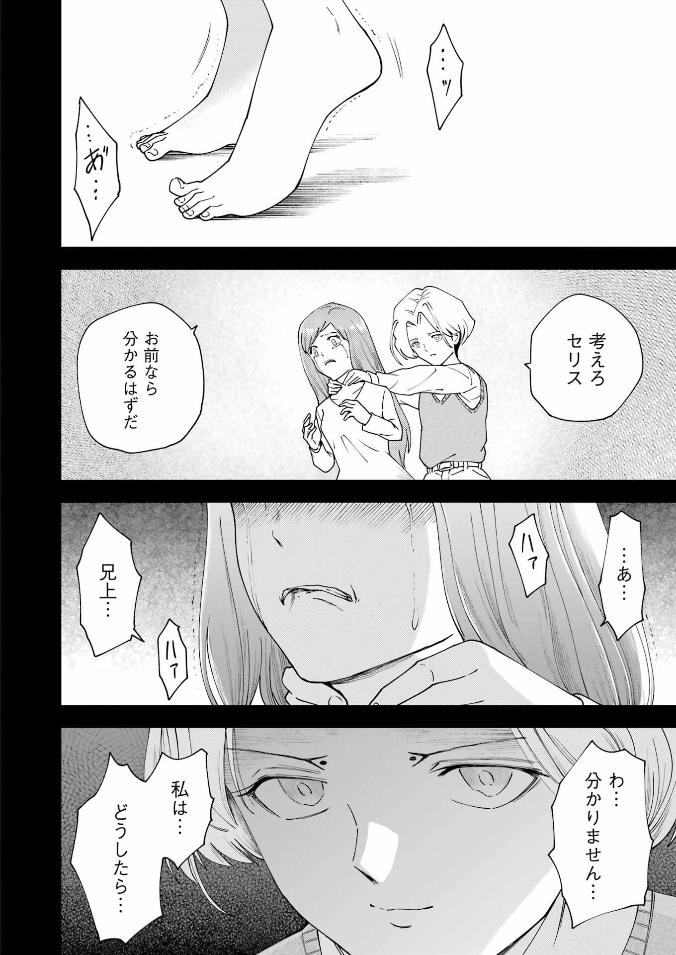 PANDORASEVEN-パンドラセブン- 第27話 - 8