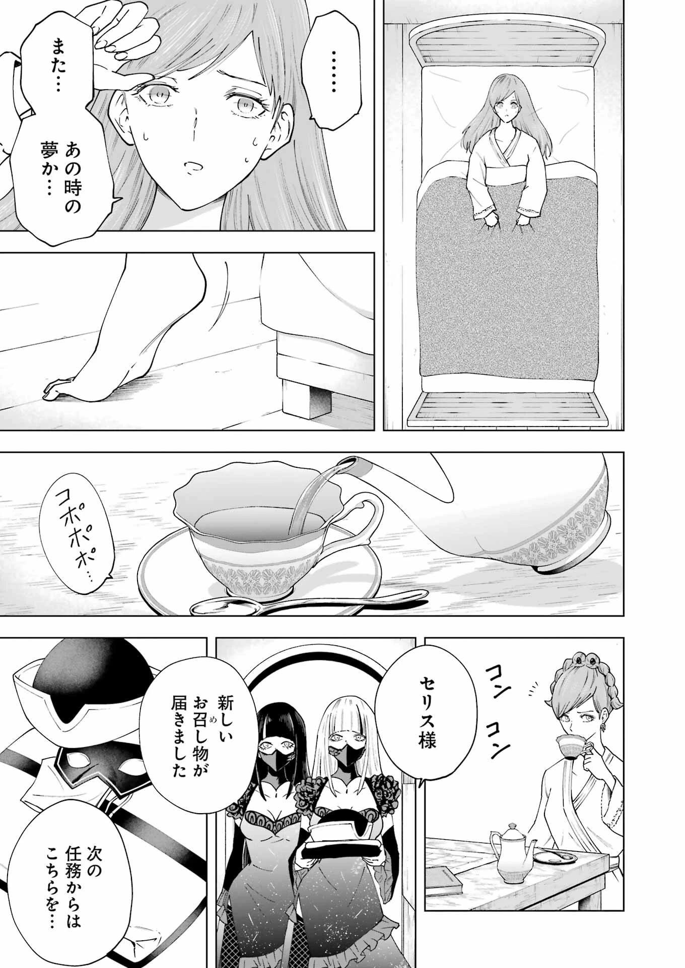 PANDORASEVEN-パンドラセブン- 第27話 - 9