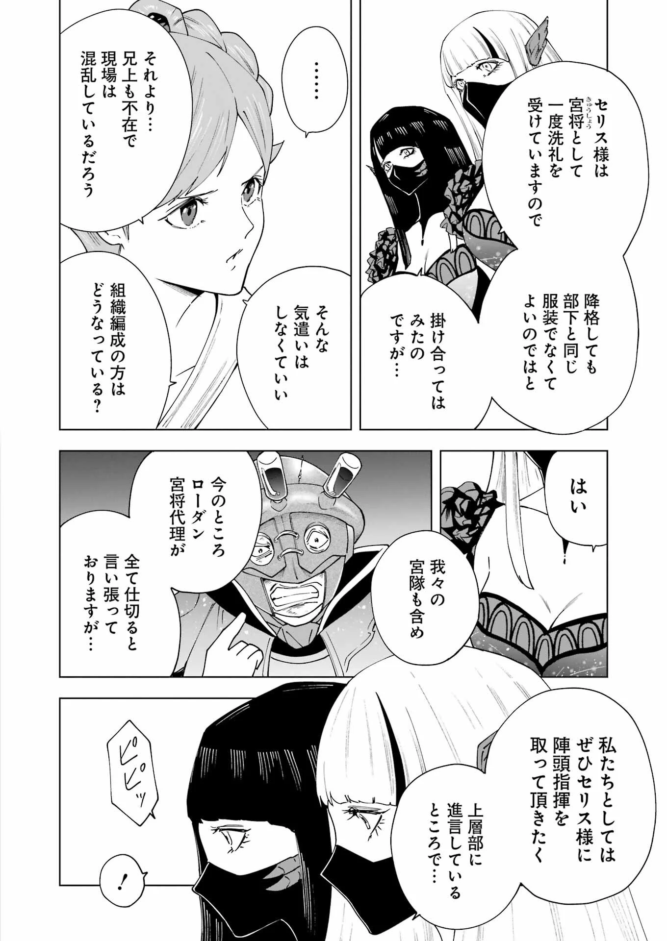 PANDORASEVEN-パンドラセブン- 第27話 - 10