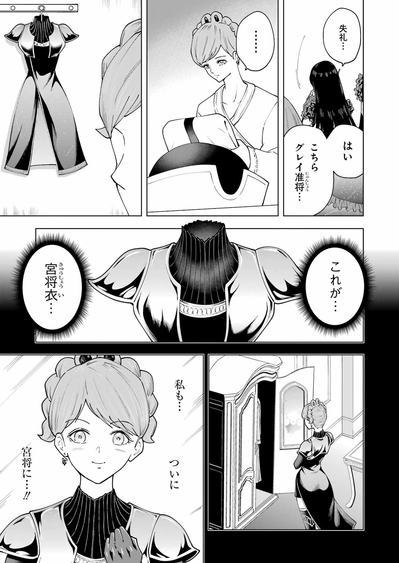 PANDORASEVEN-パンドラセブン- 第27話 - 11