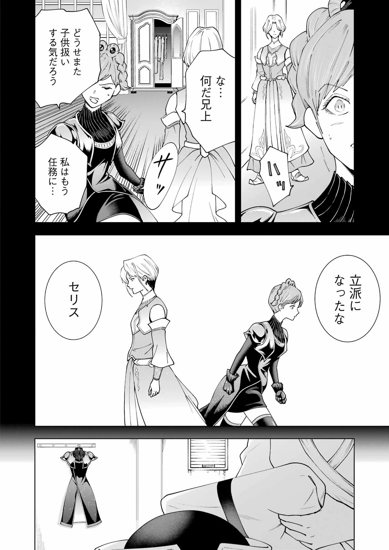PANDORASEVEN-パンドラセブン- 第27話 - 12