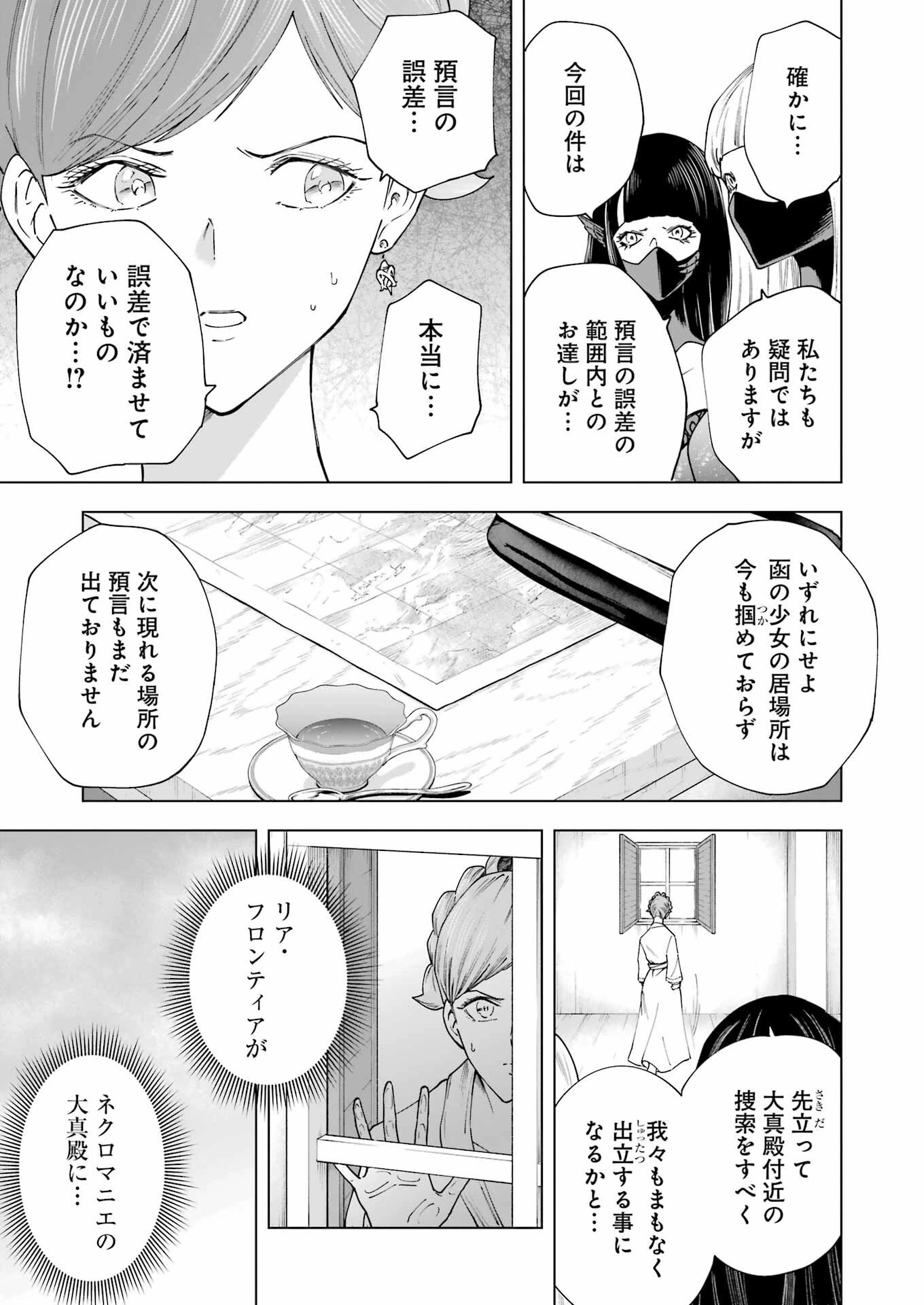 PANDORASEVEN-パンドラセブン- 第27話 - 15