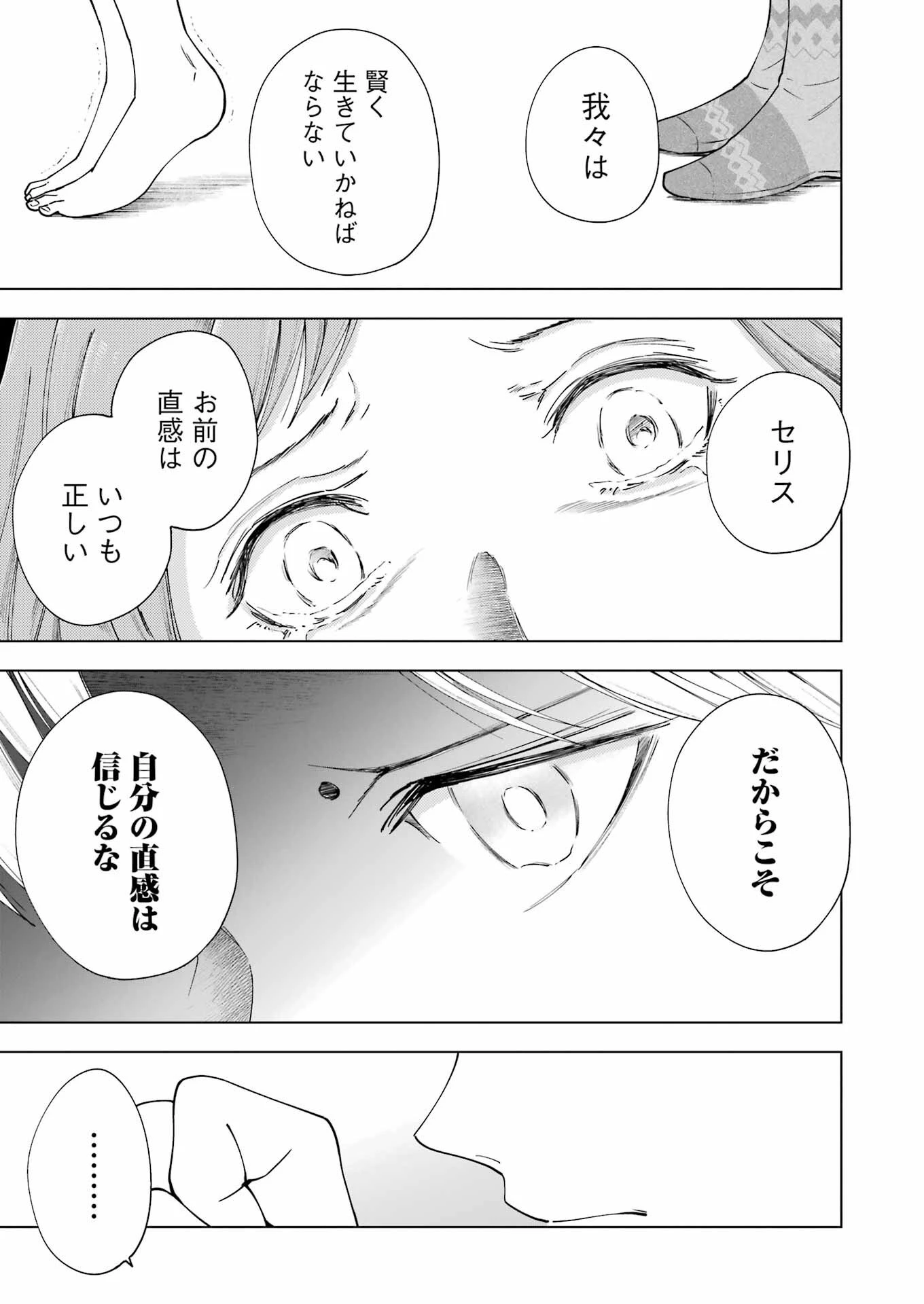 PANDORASEVEN-パンドラセブン- 第27話 - 17