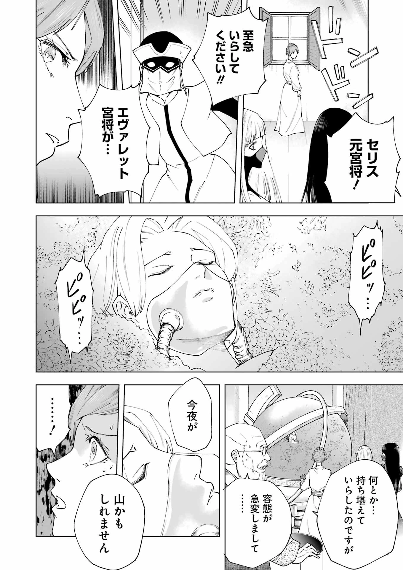 PANDORASEVEN-パンドラセブン- 第27話 - 18