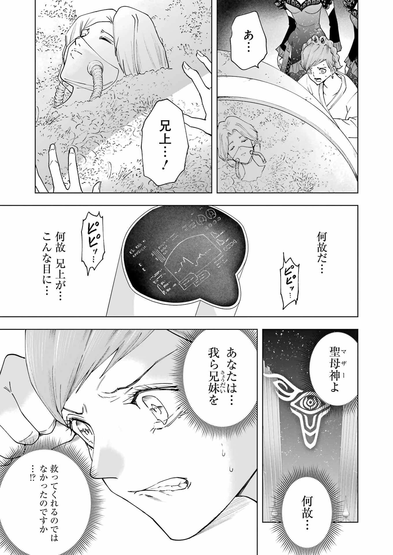 PANDORASEVEN-パンドラセブン- 第27話 - 19