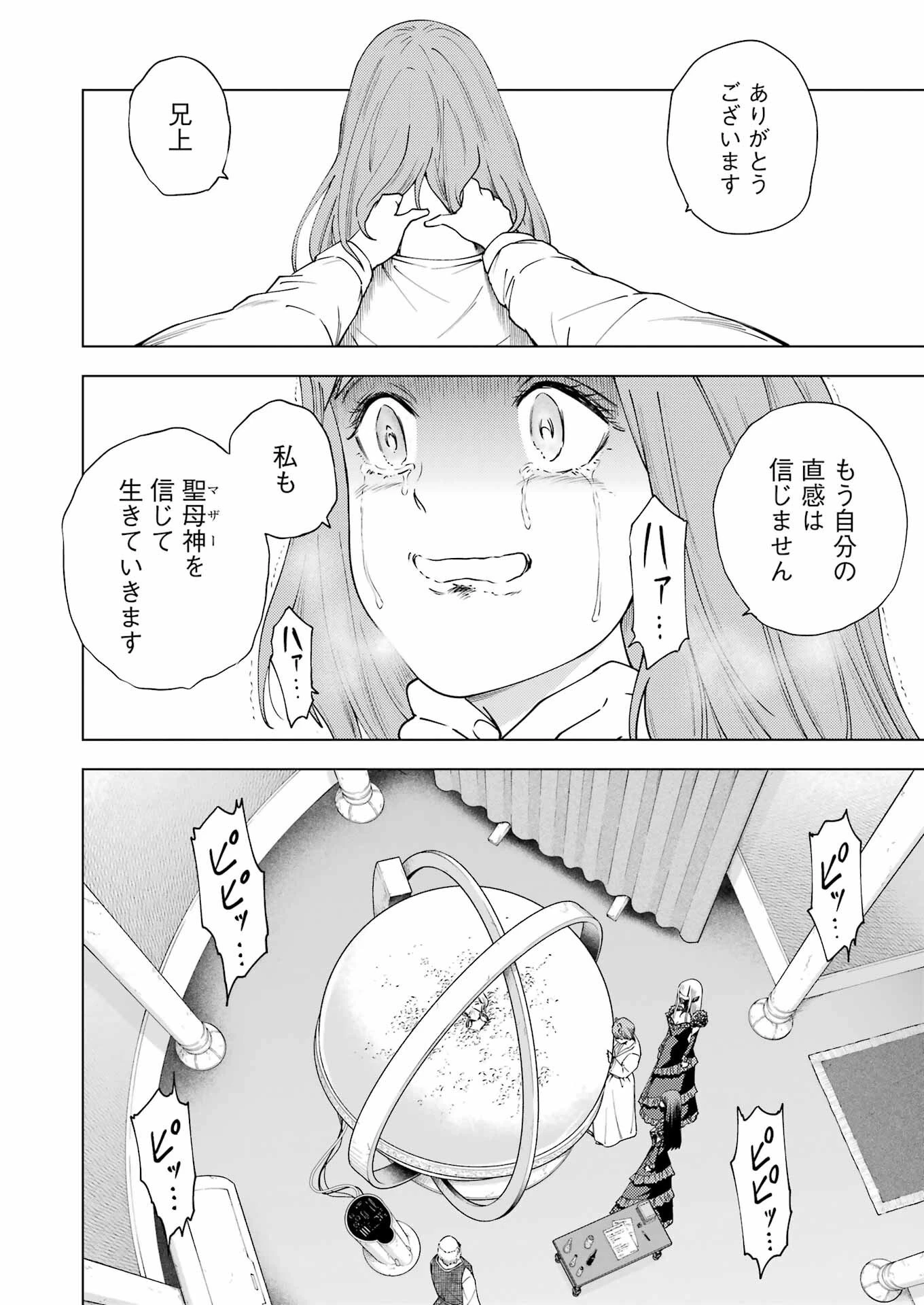 PANDORASEVEN-パンドラセブン- 第27話 - 20